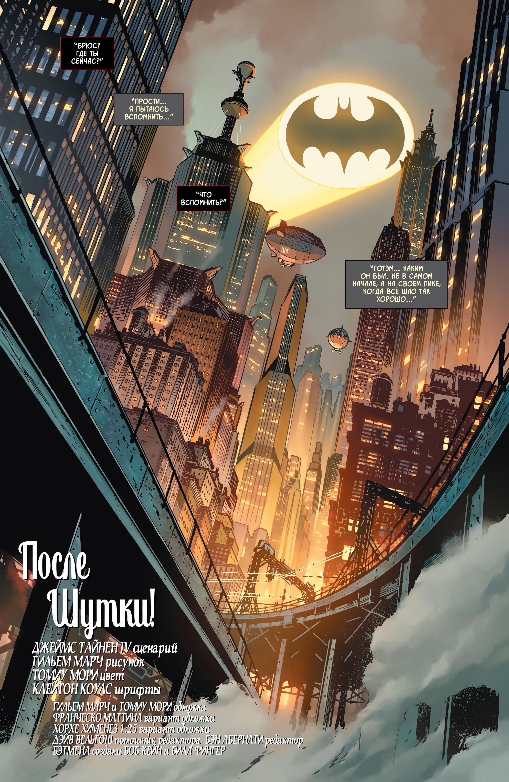 Read Batman Бэтмен Manga Online