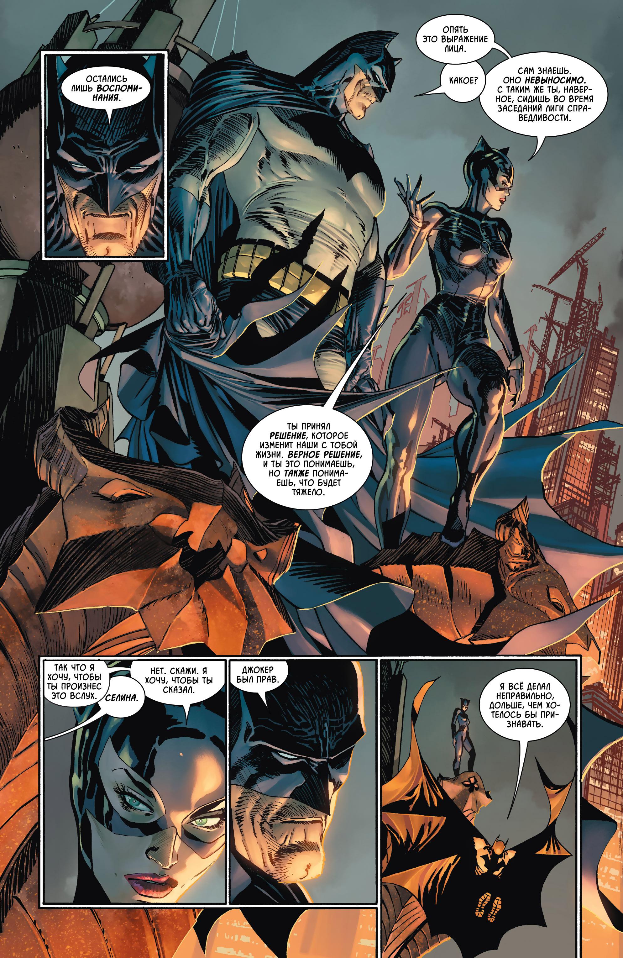 Read Batman Бэтмен Manga Online