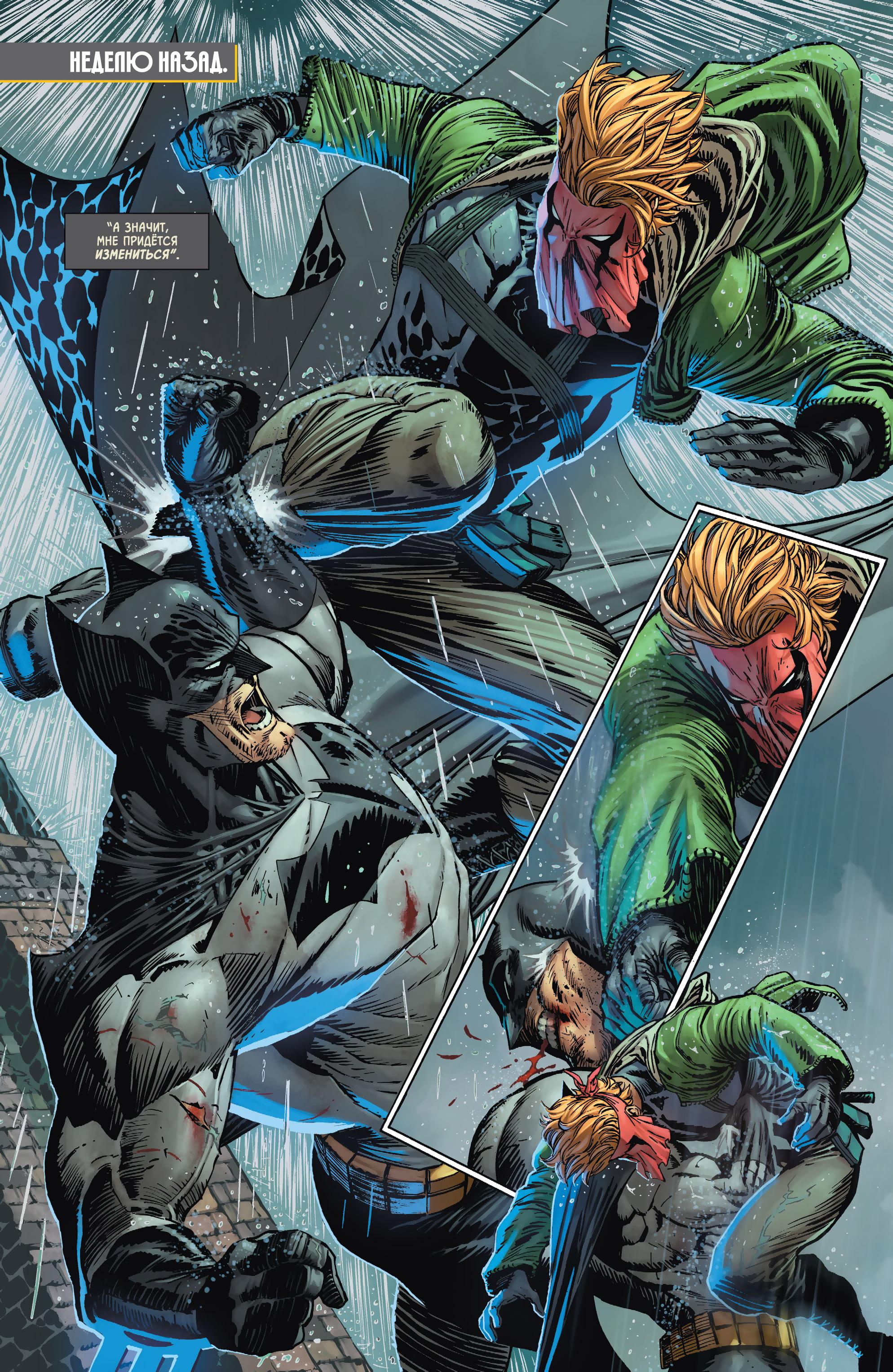 Read Batman Бэтмен Manga Online