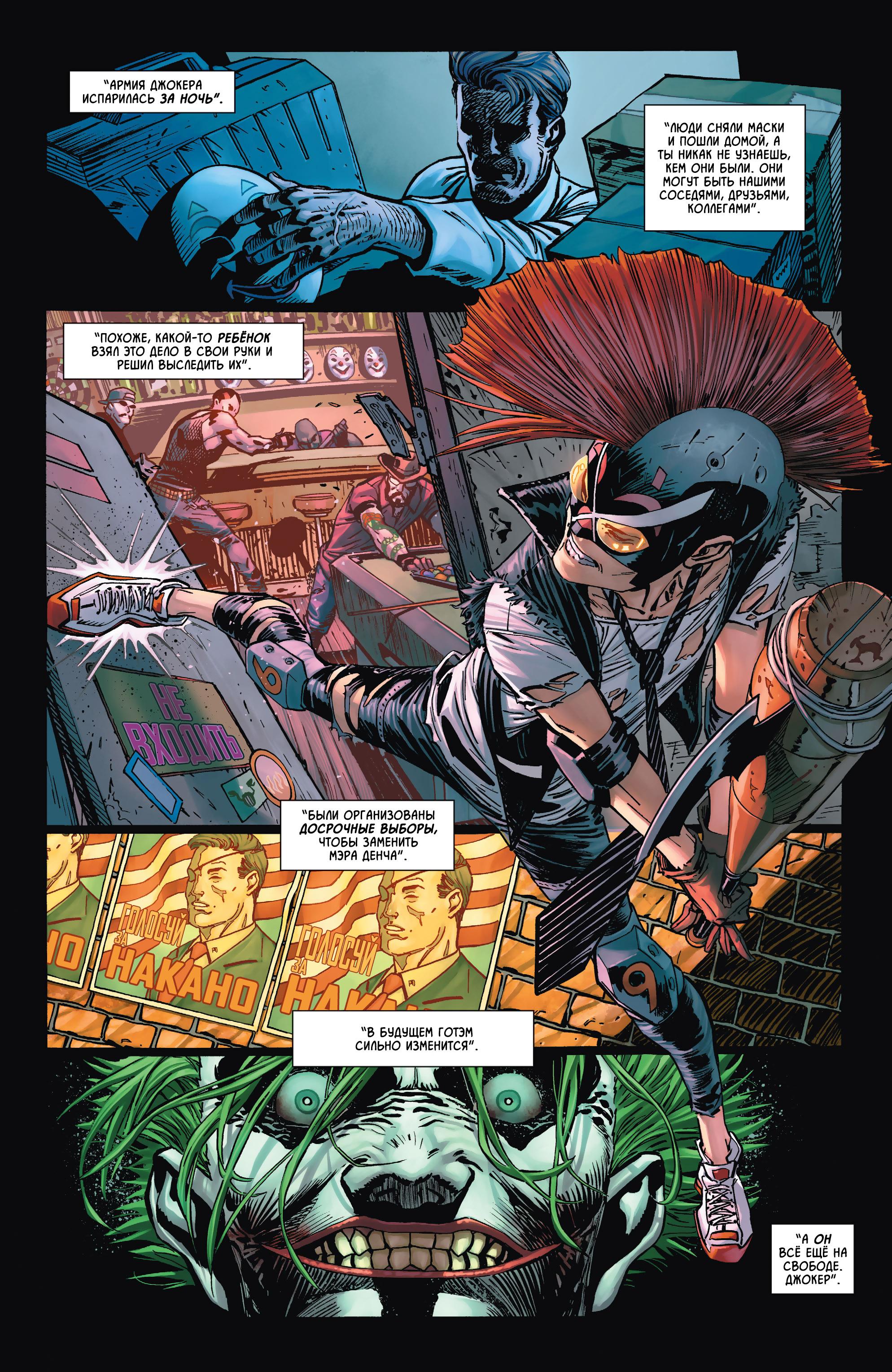 Read Batman Бэтмен Manga Online