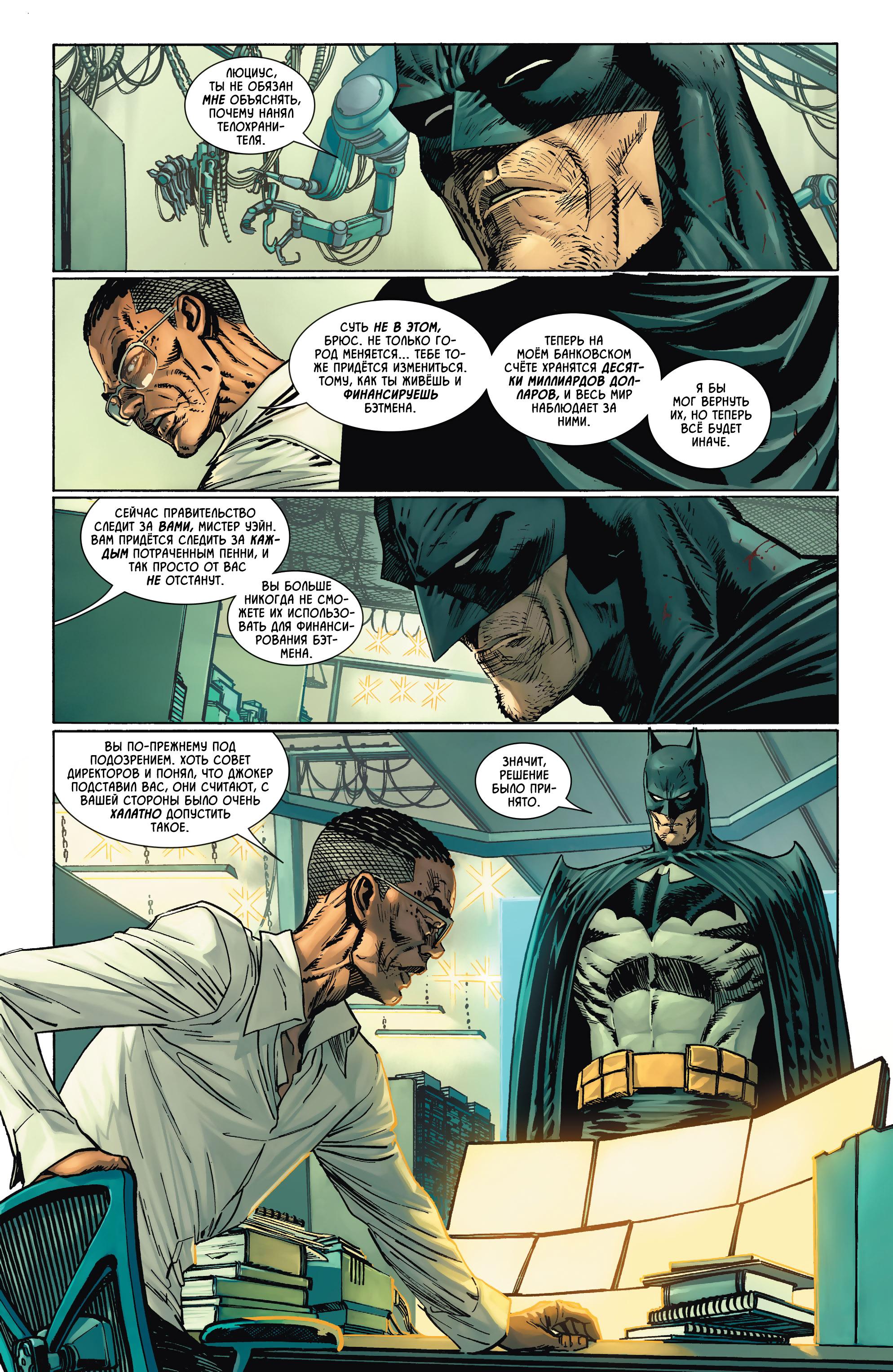 Read Batman Бэтмен Manga Online