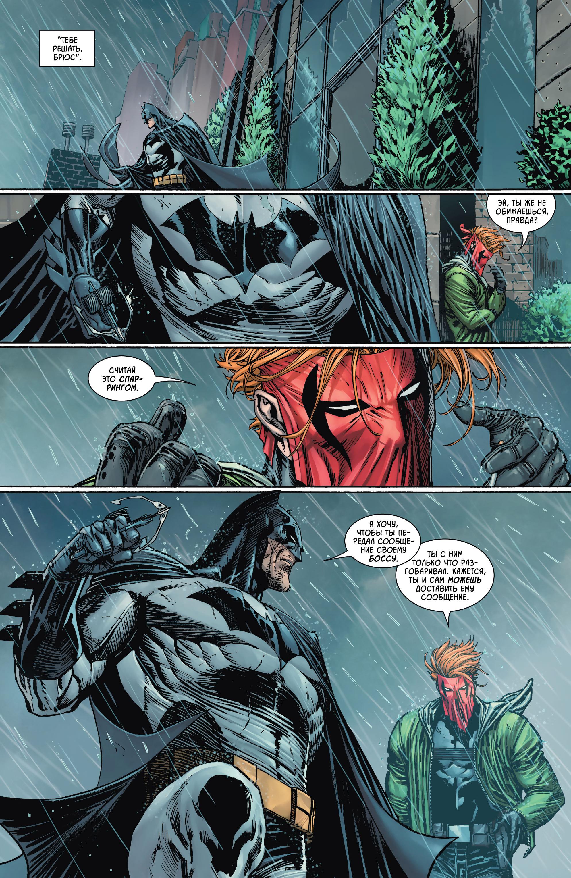 Read Batman Бэтмен Manga Online