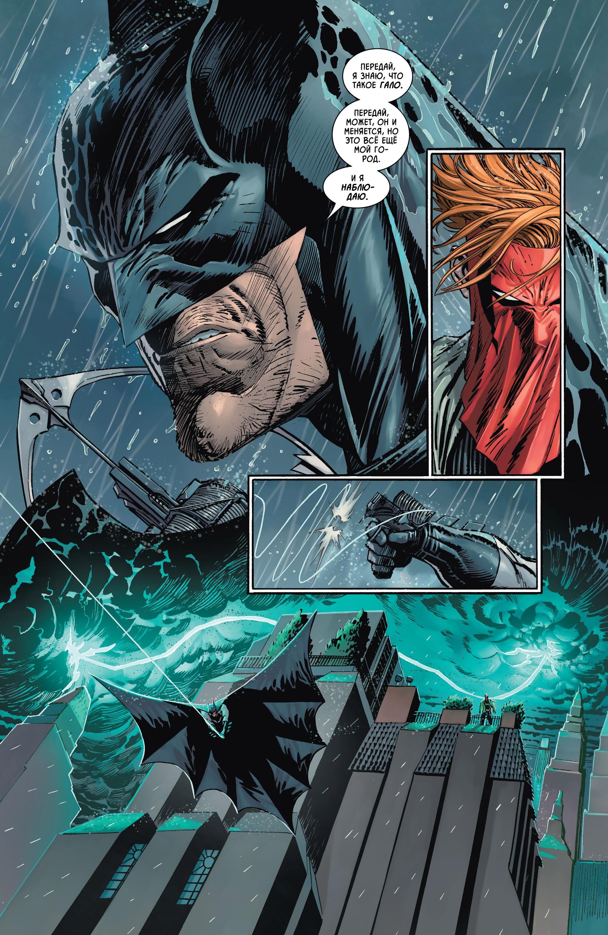 Read Batman Бэтмен Manga Online