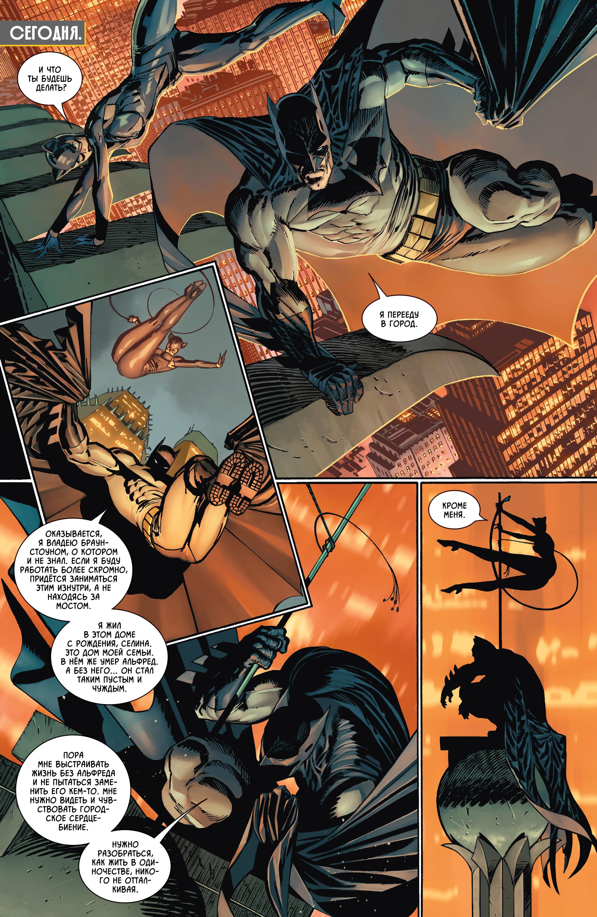 Read Batman Бэтмен Manga Online