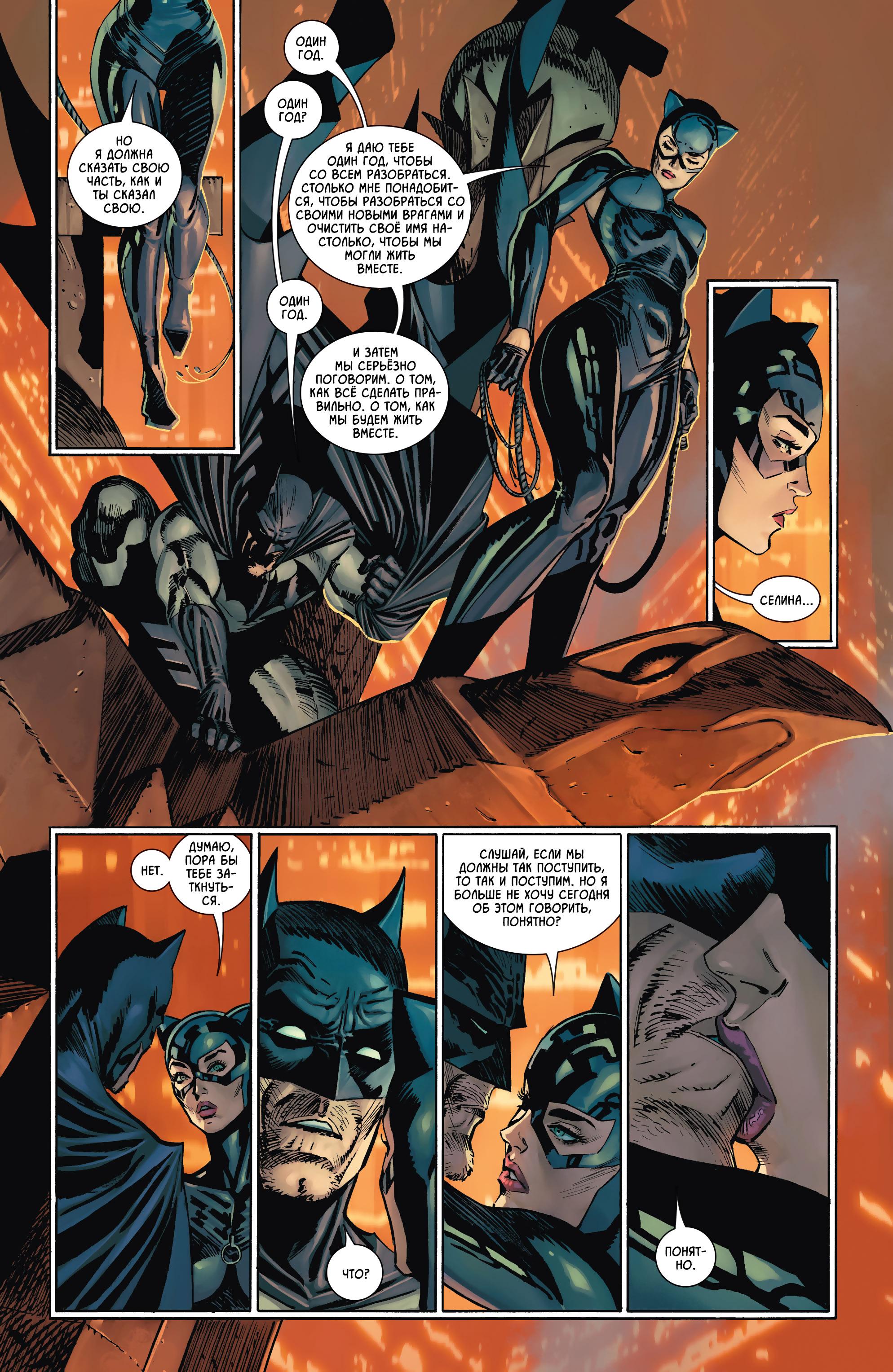 Read Batman Бэтмен Manga Online