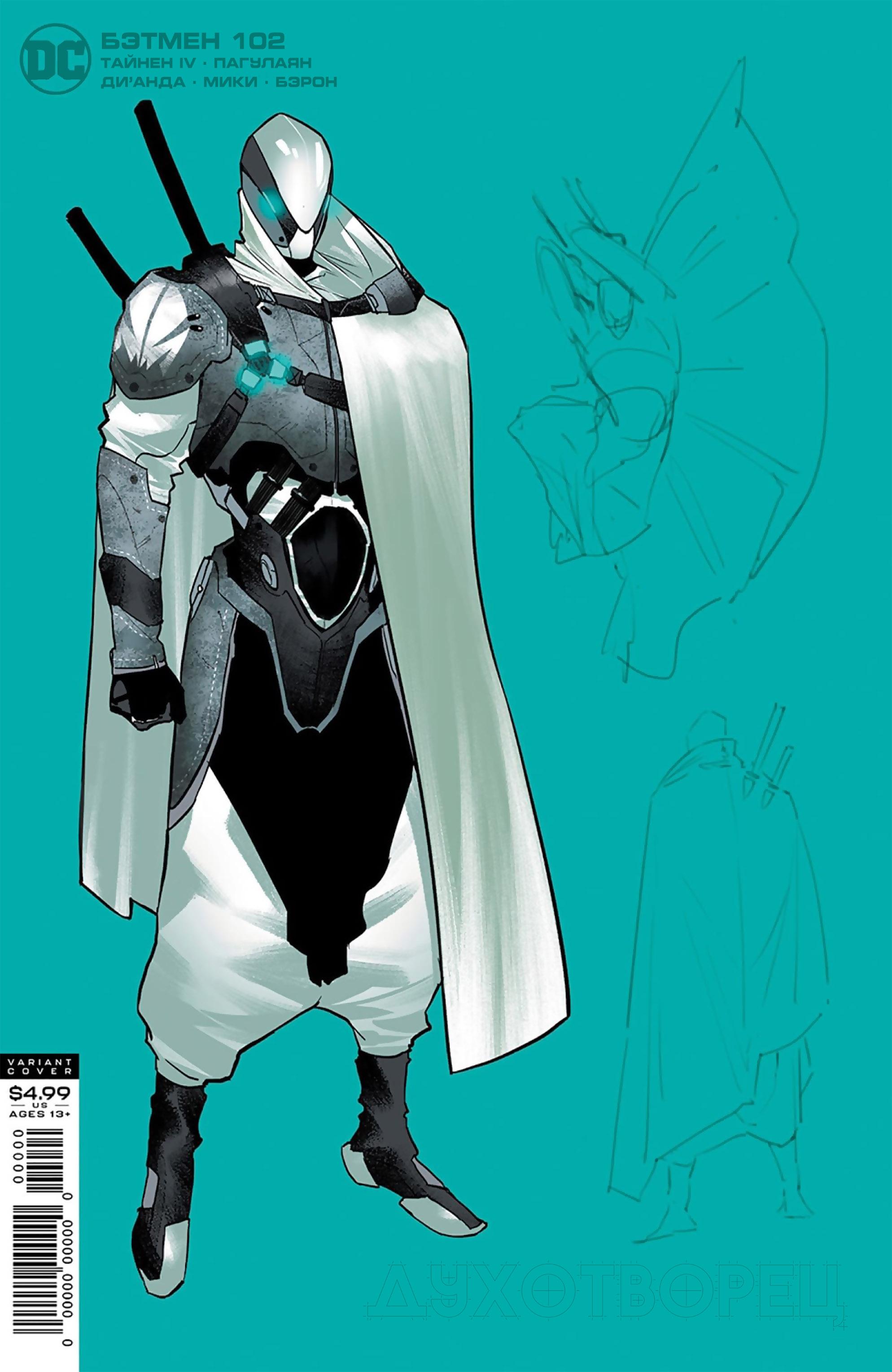 Read Batman Бэтмен Manga Online