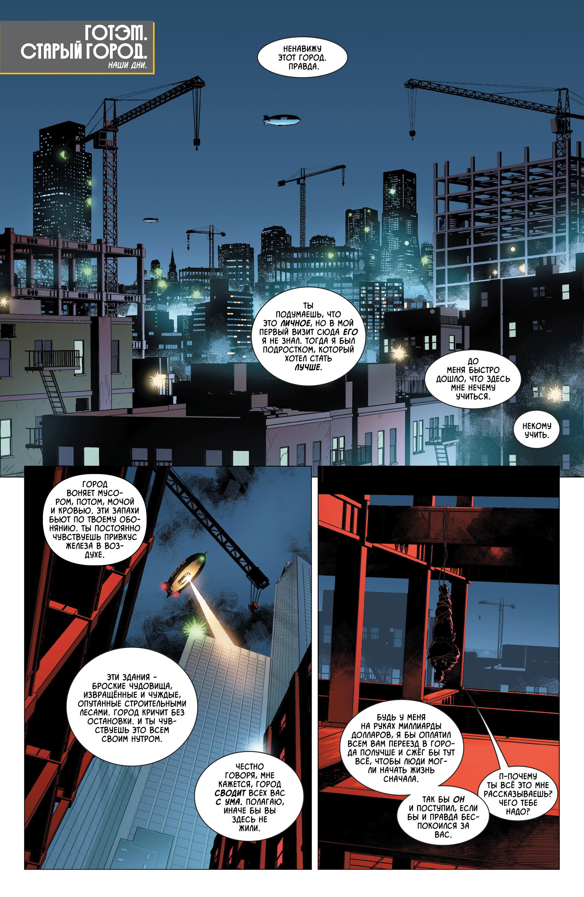 Read Batman Бэтмен Manga Online