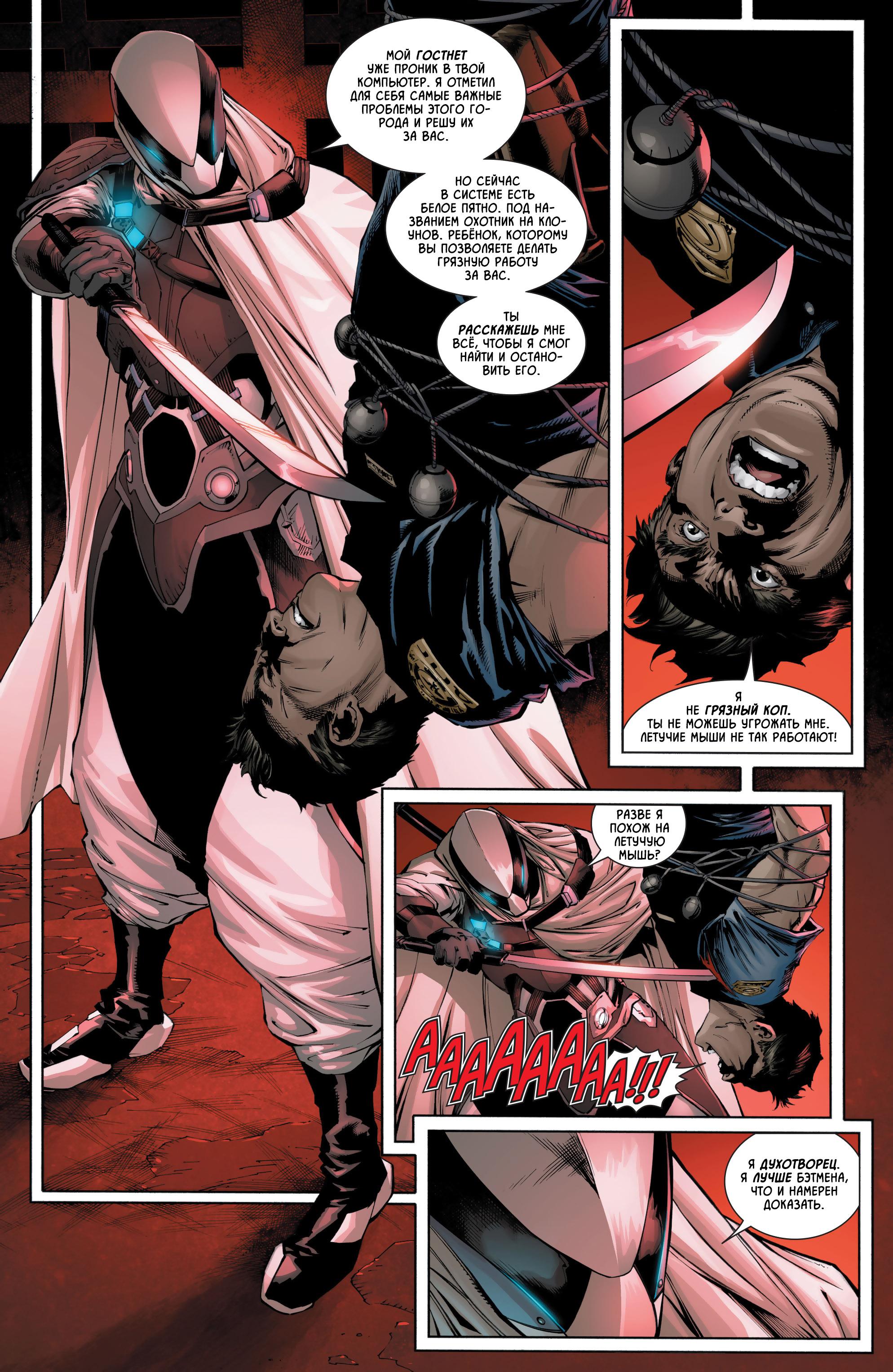 Read Batman Бэтмен Manga Online