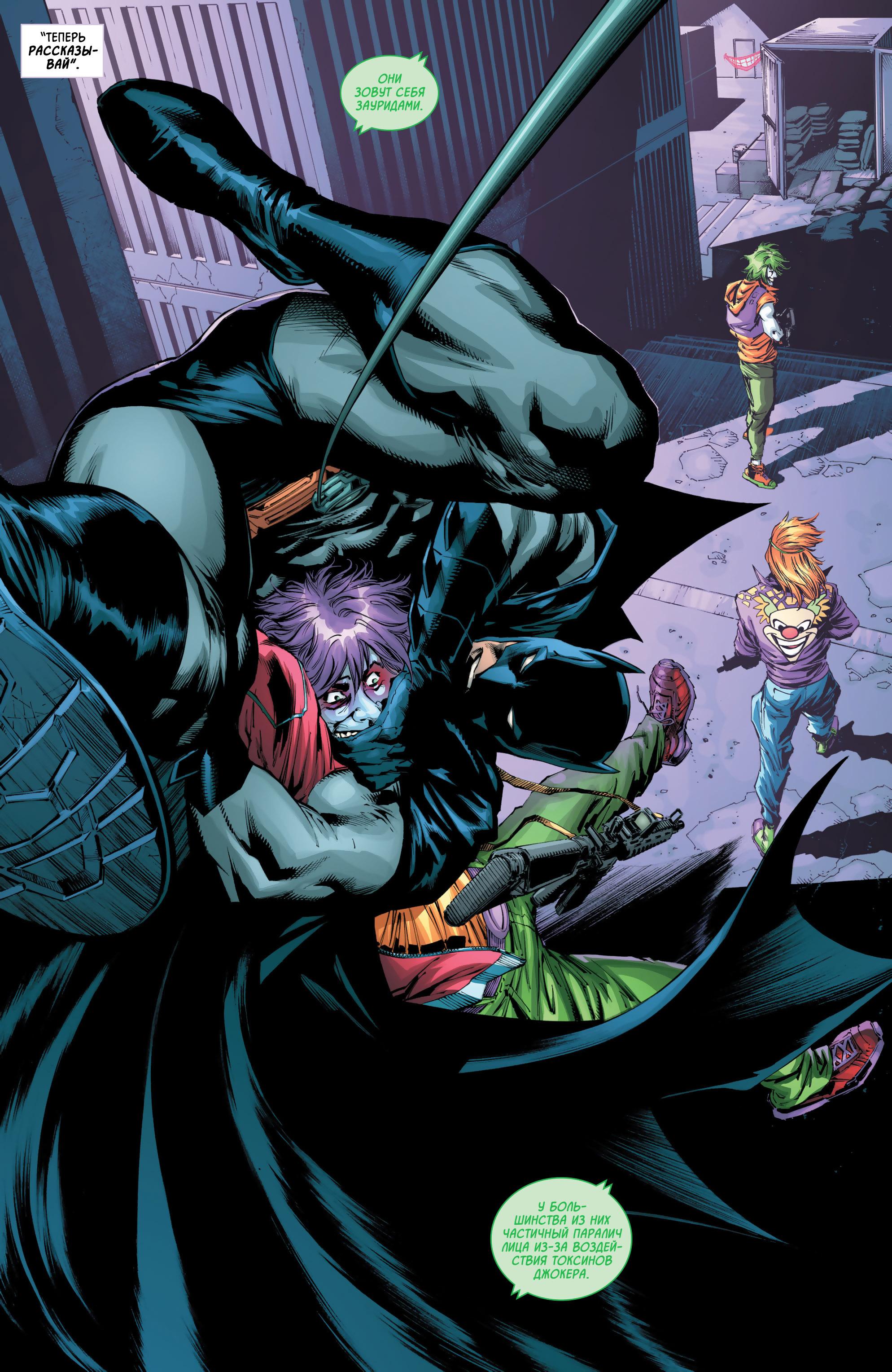 Read Batman Бэтмен Manga Online