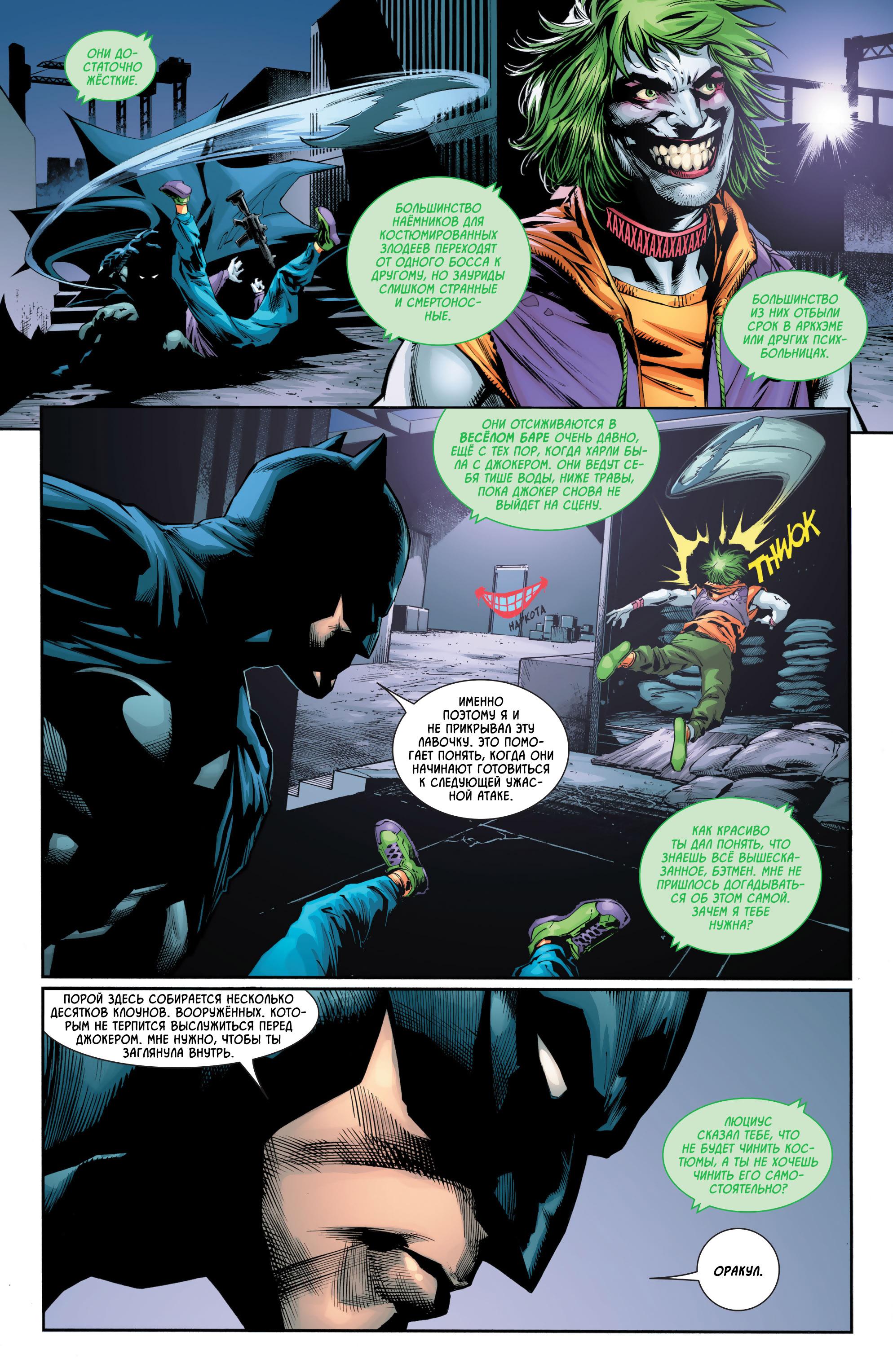 Read Batman Бэтмен Manga Online