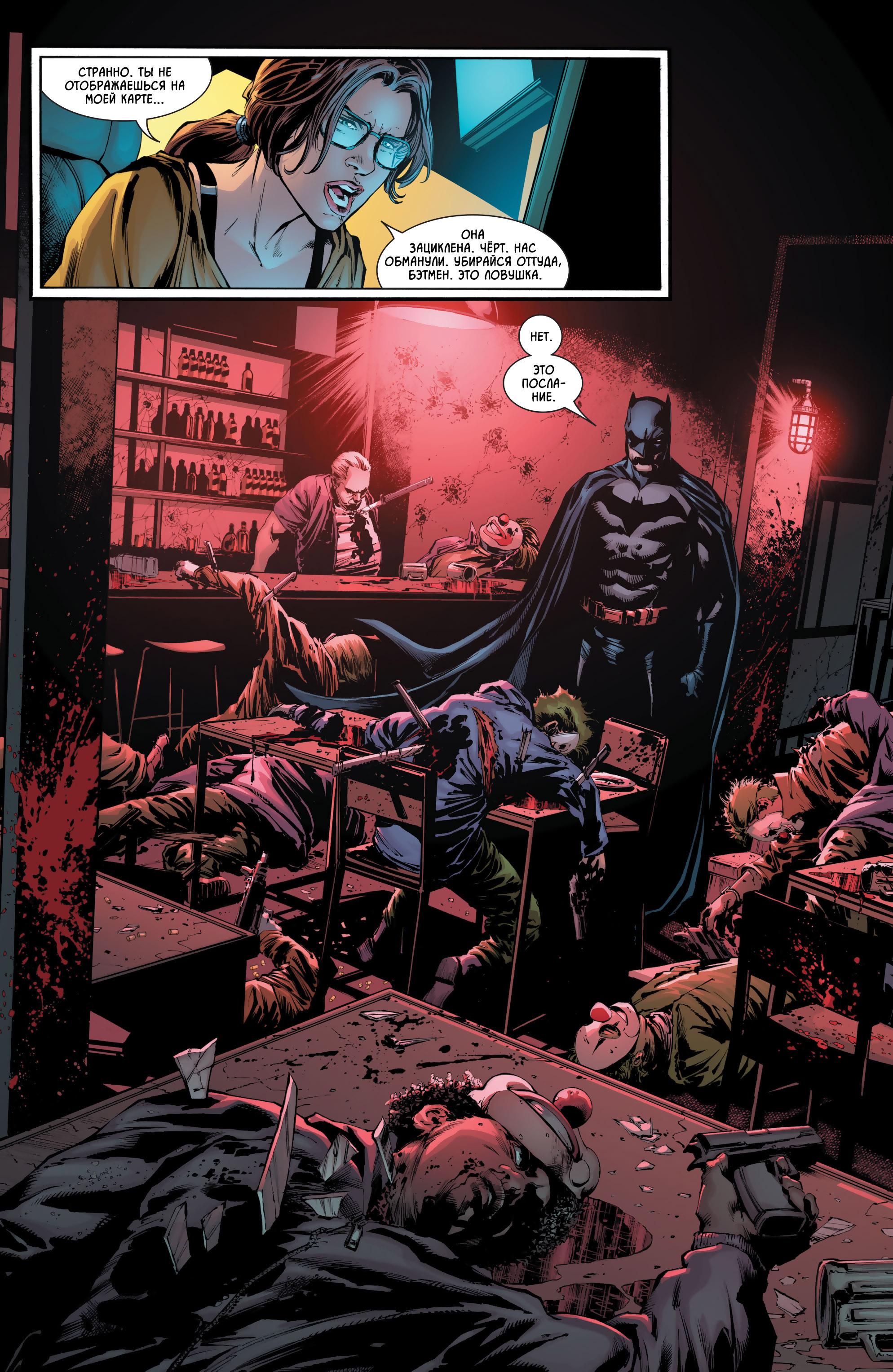 Read Batman Бэтмен Manga Online