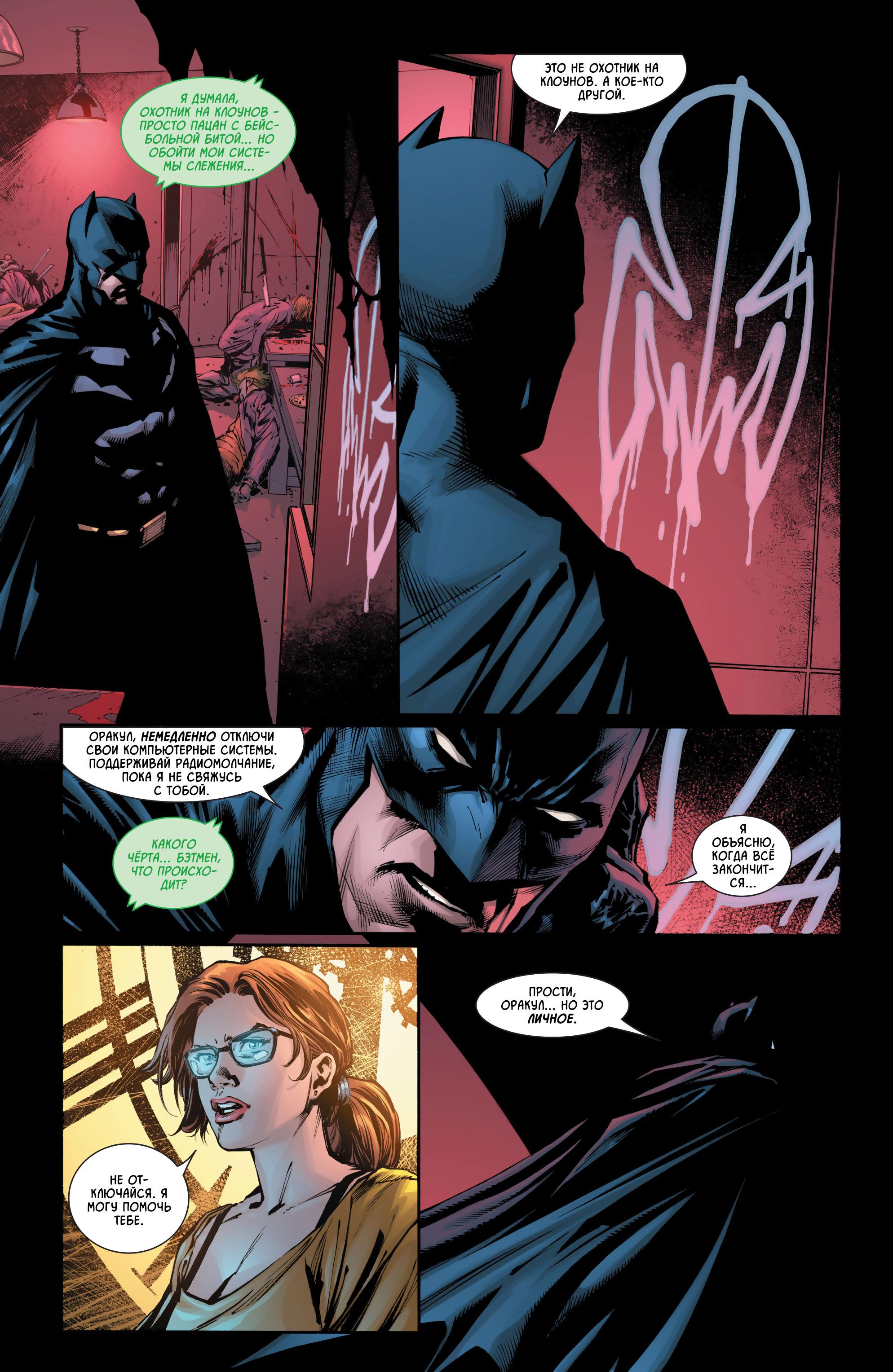 Read Batman Бэтмен Manga Online
