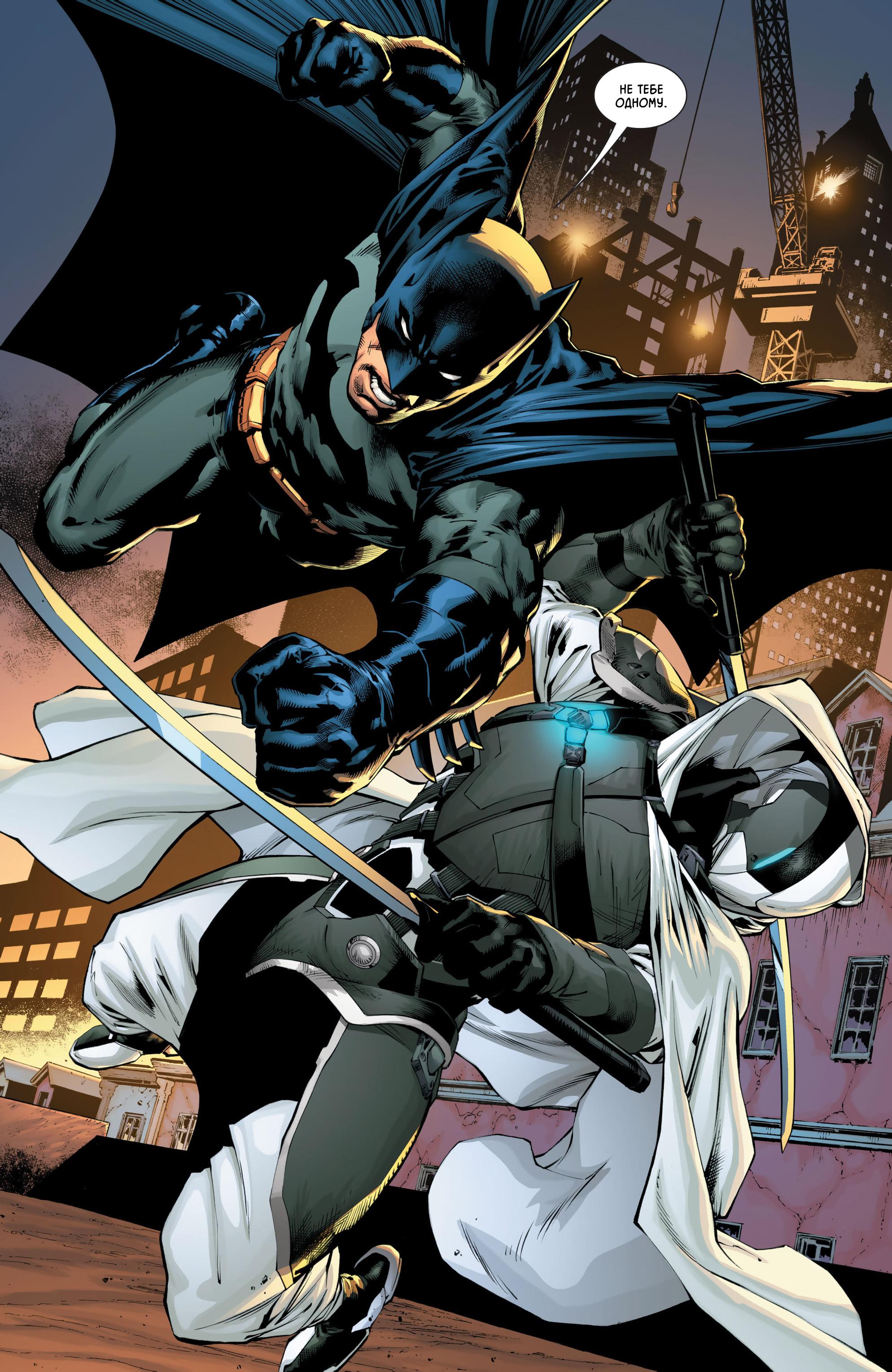 Read Batman Бэтмен Manga Online