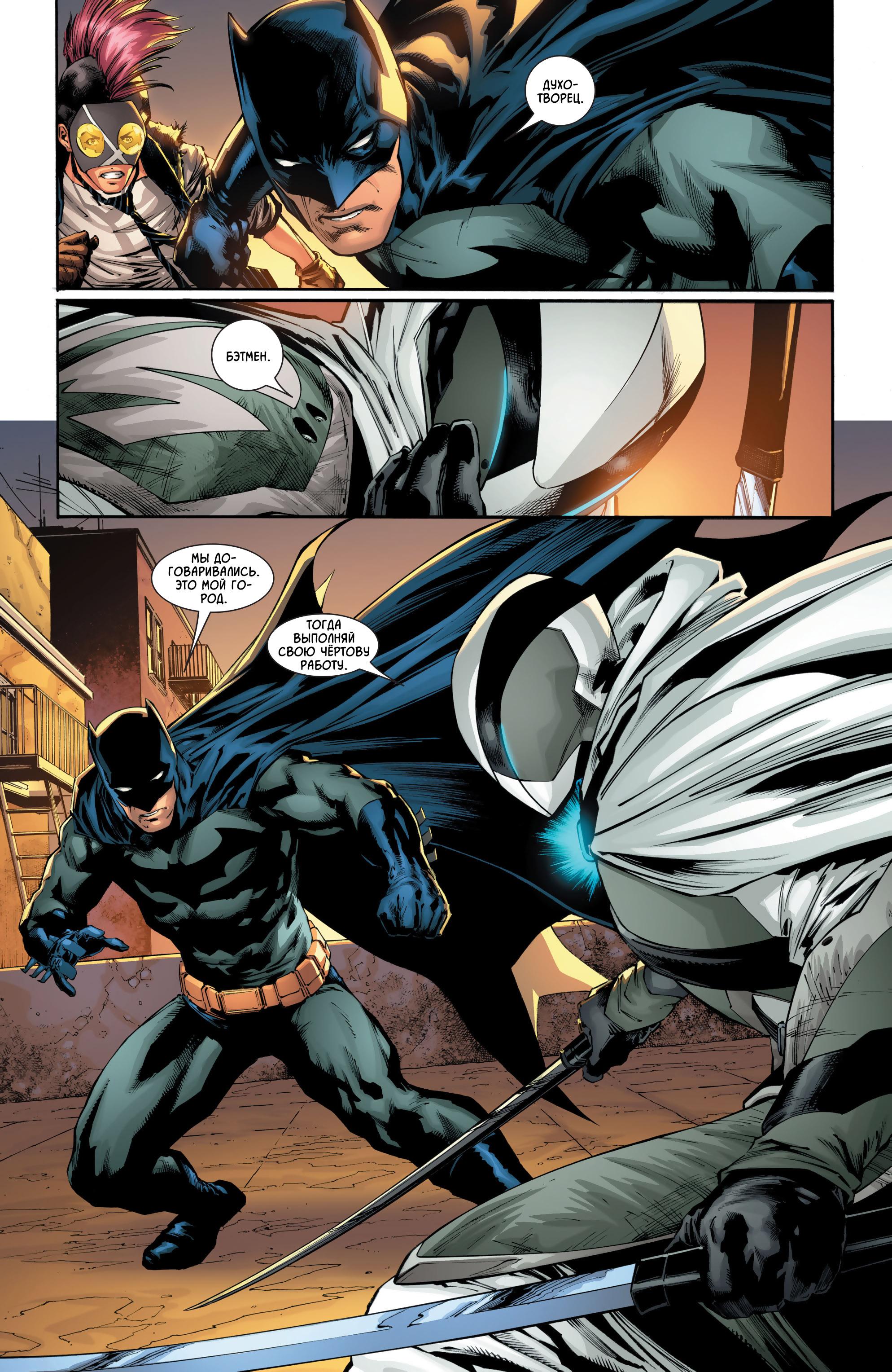 Read Batman Бэтмен Manga Online