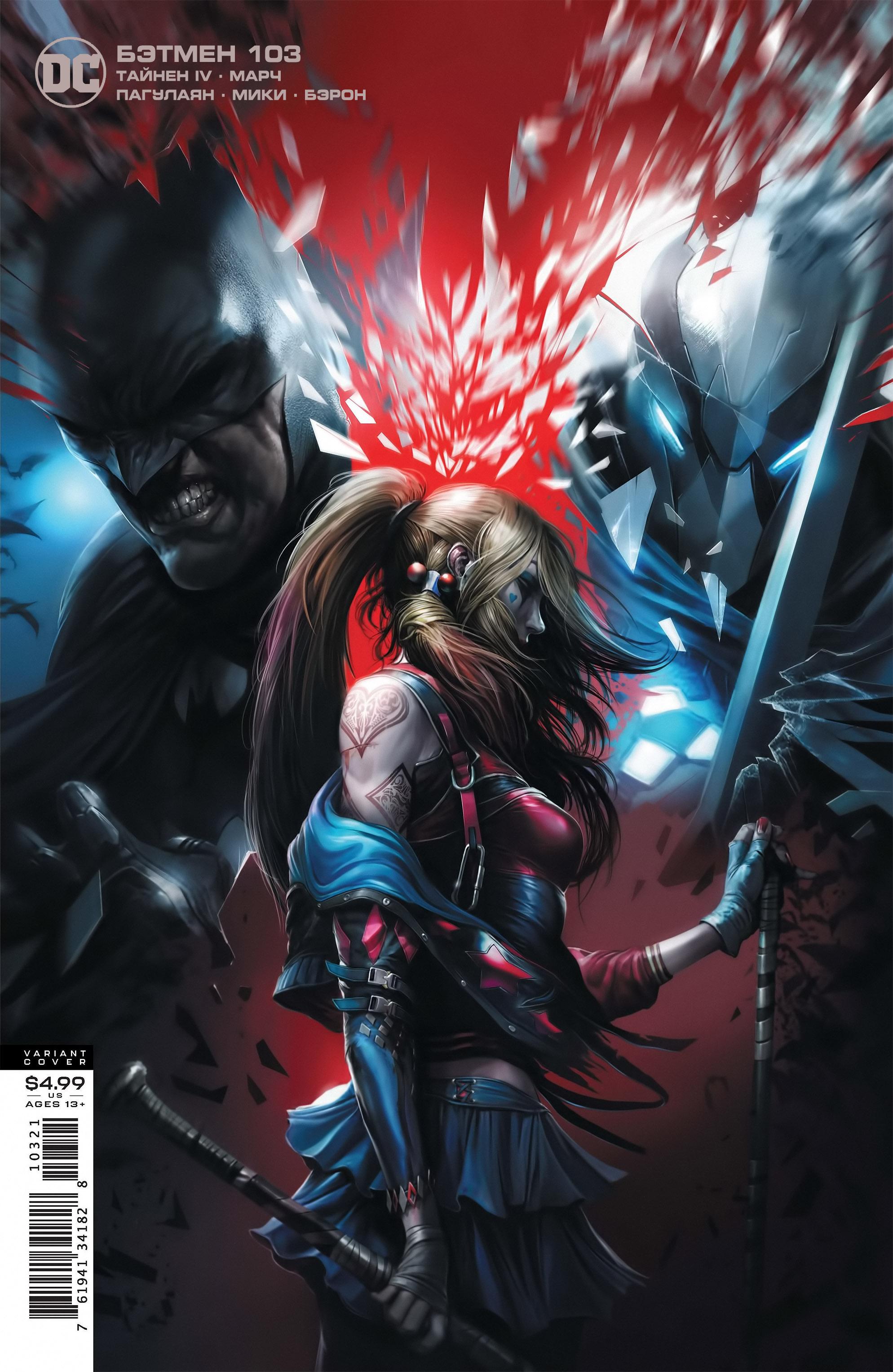 Read Batman Бэтмен Manga Online
