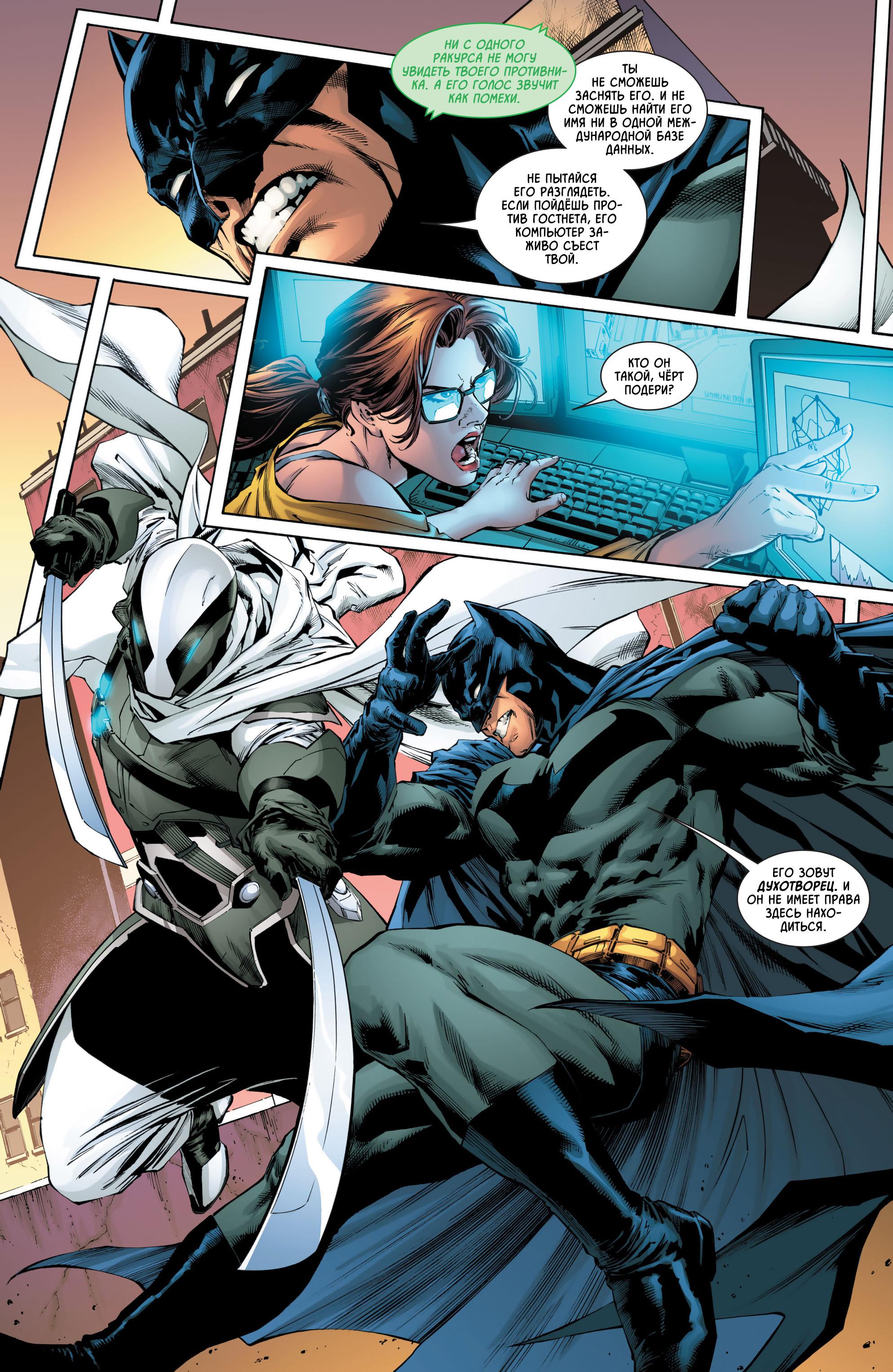 Read Batman Бэтмен Manga Online