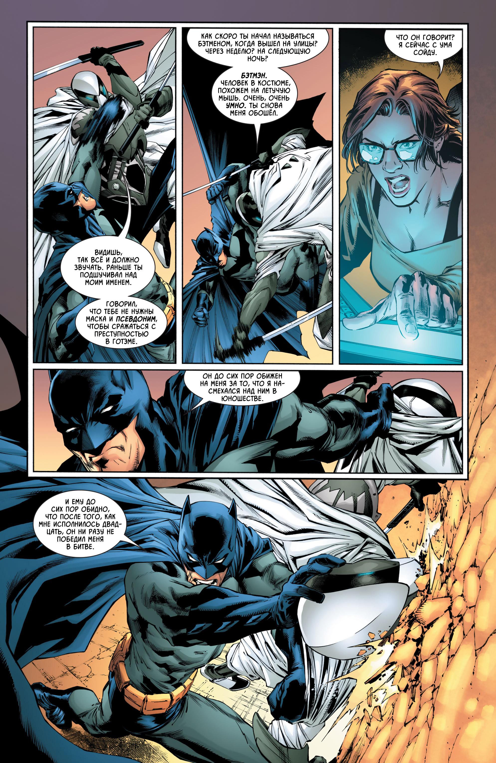 Read Batman Бэтмен Manga Online