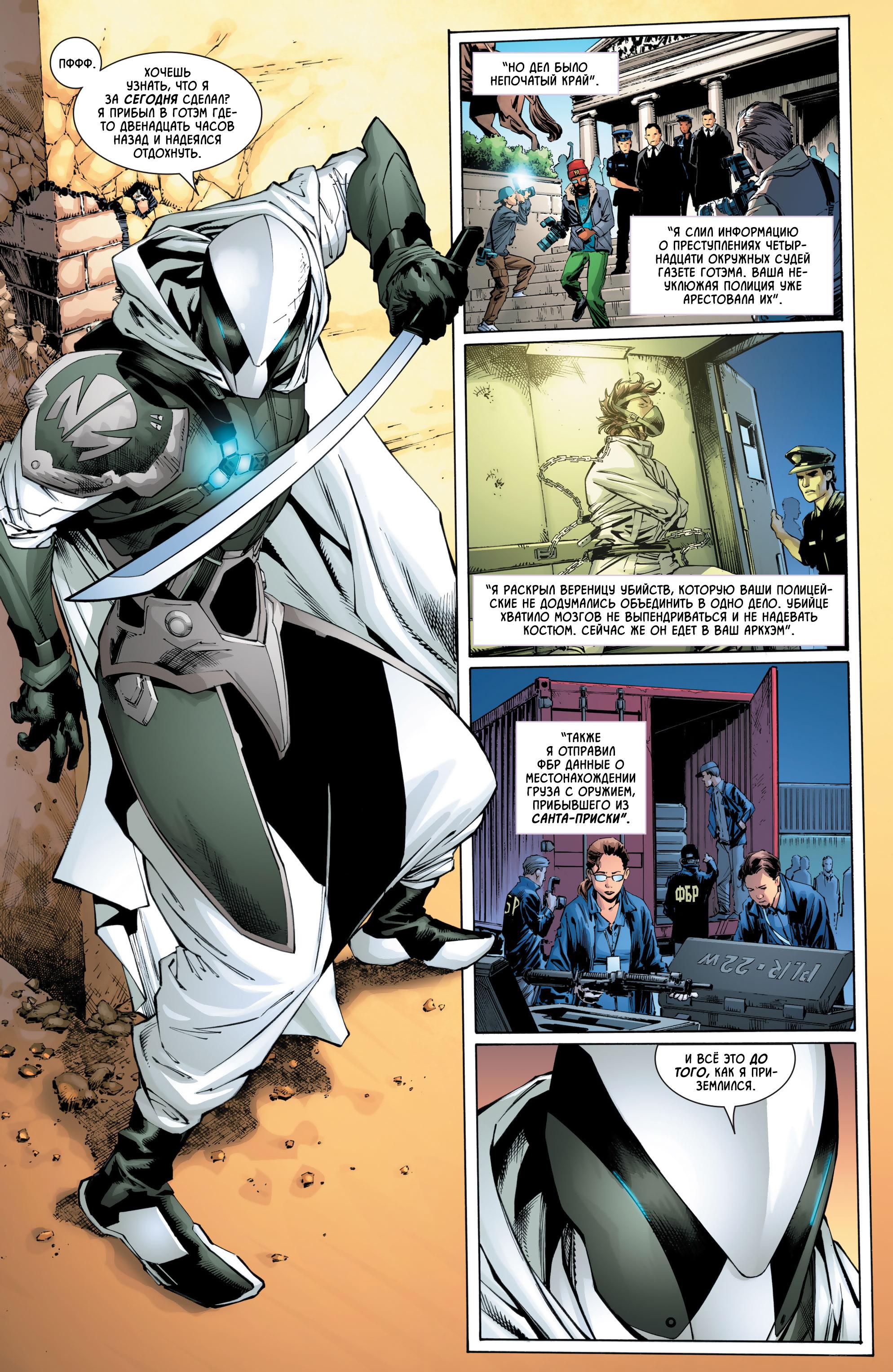 Read Batman Бэтмен Manga Online