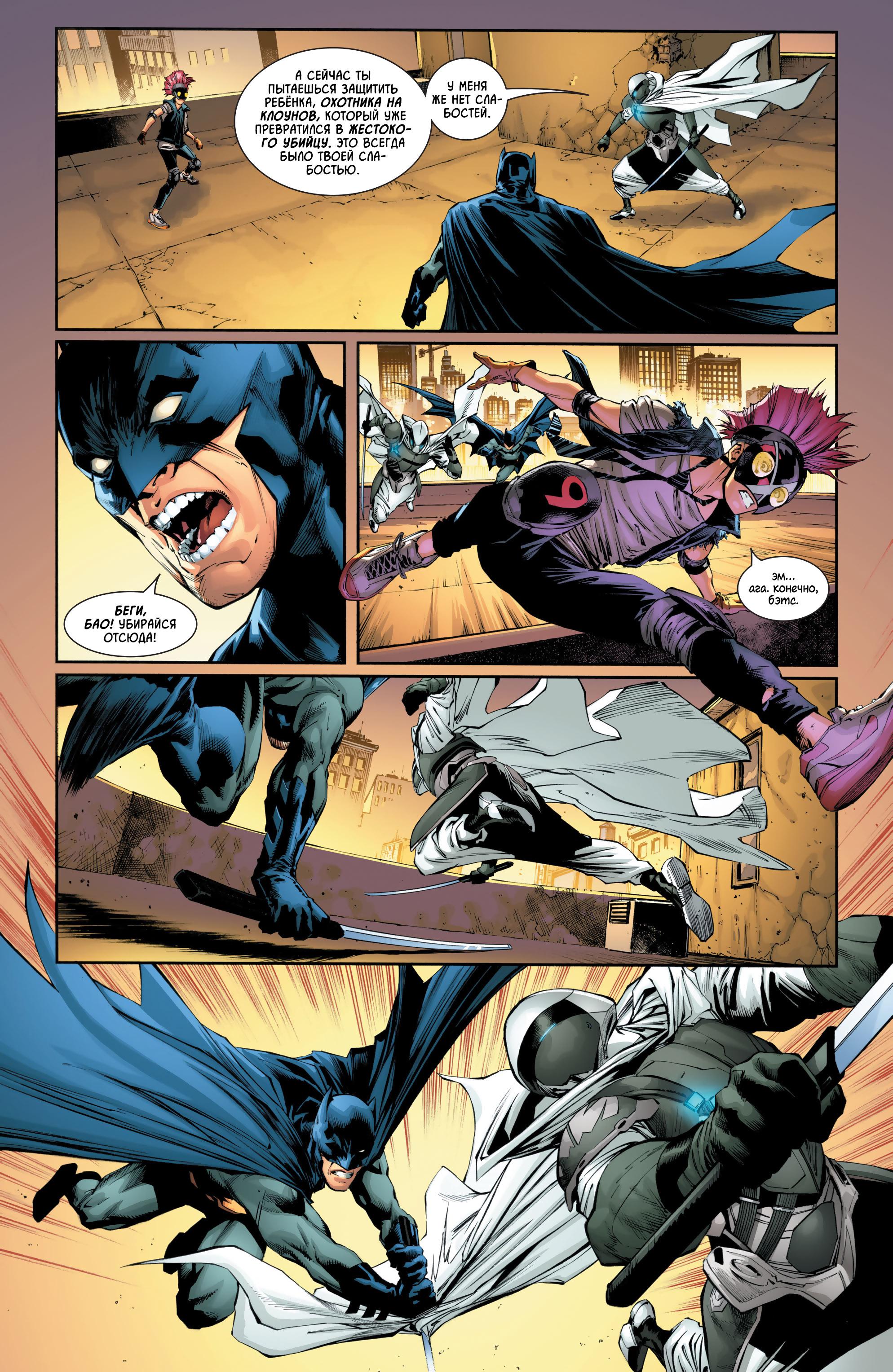 Read Batman Бэтмен Manga Online