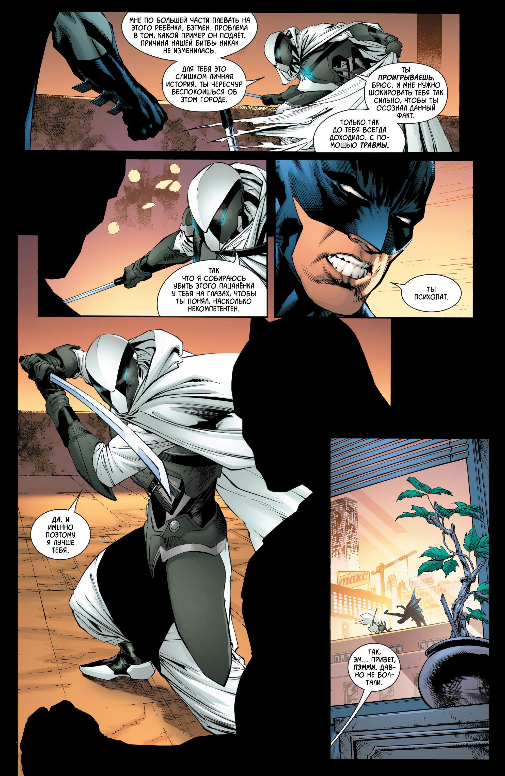 Read Batman Бэтмен Manga Online