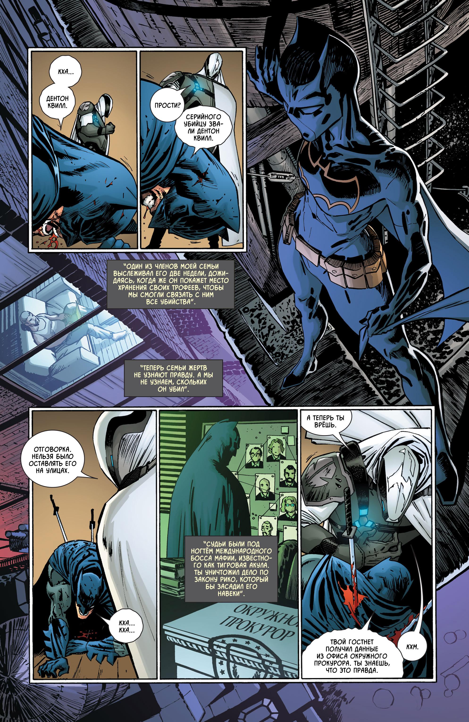 Read Batman Бэтмен Manga Online