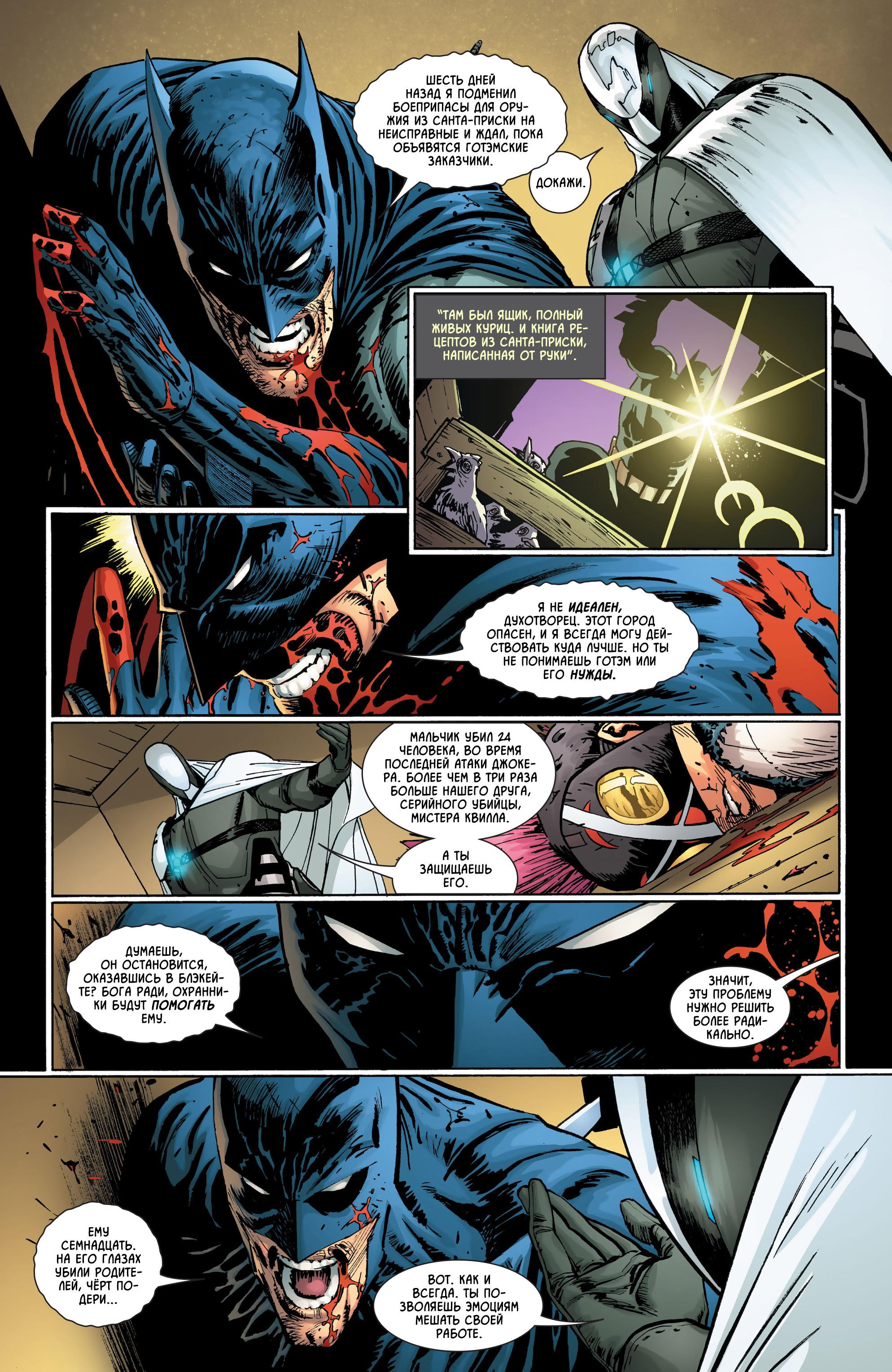 Read Batman Бэтмен Manga Online