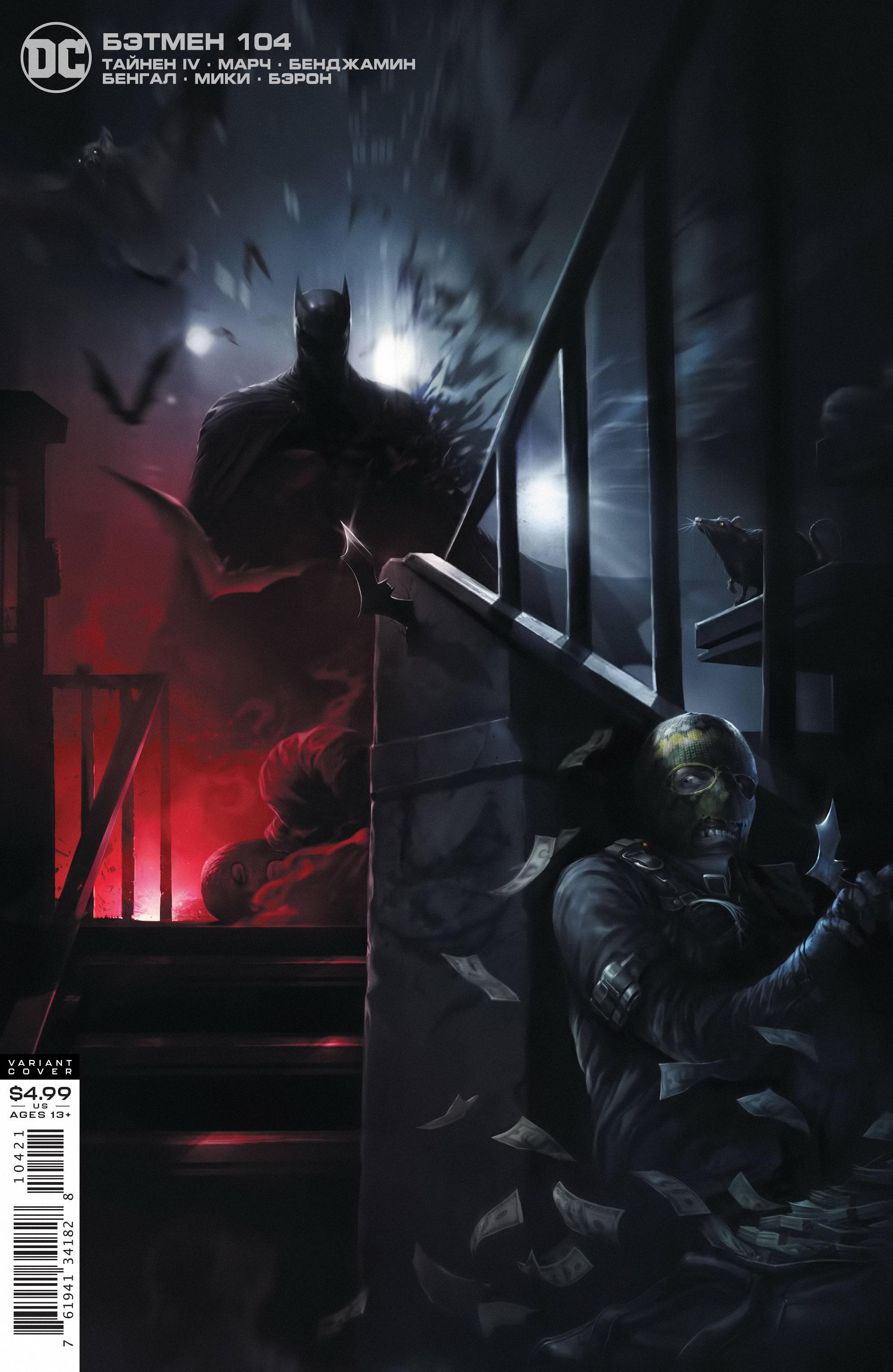 Read Batman Бэтмен Manga Online