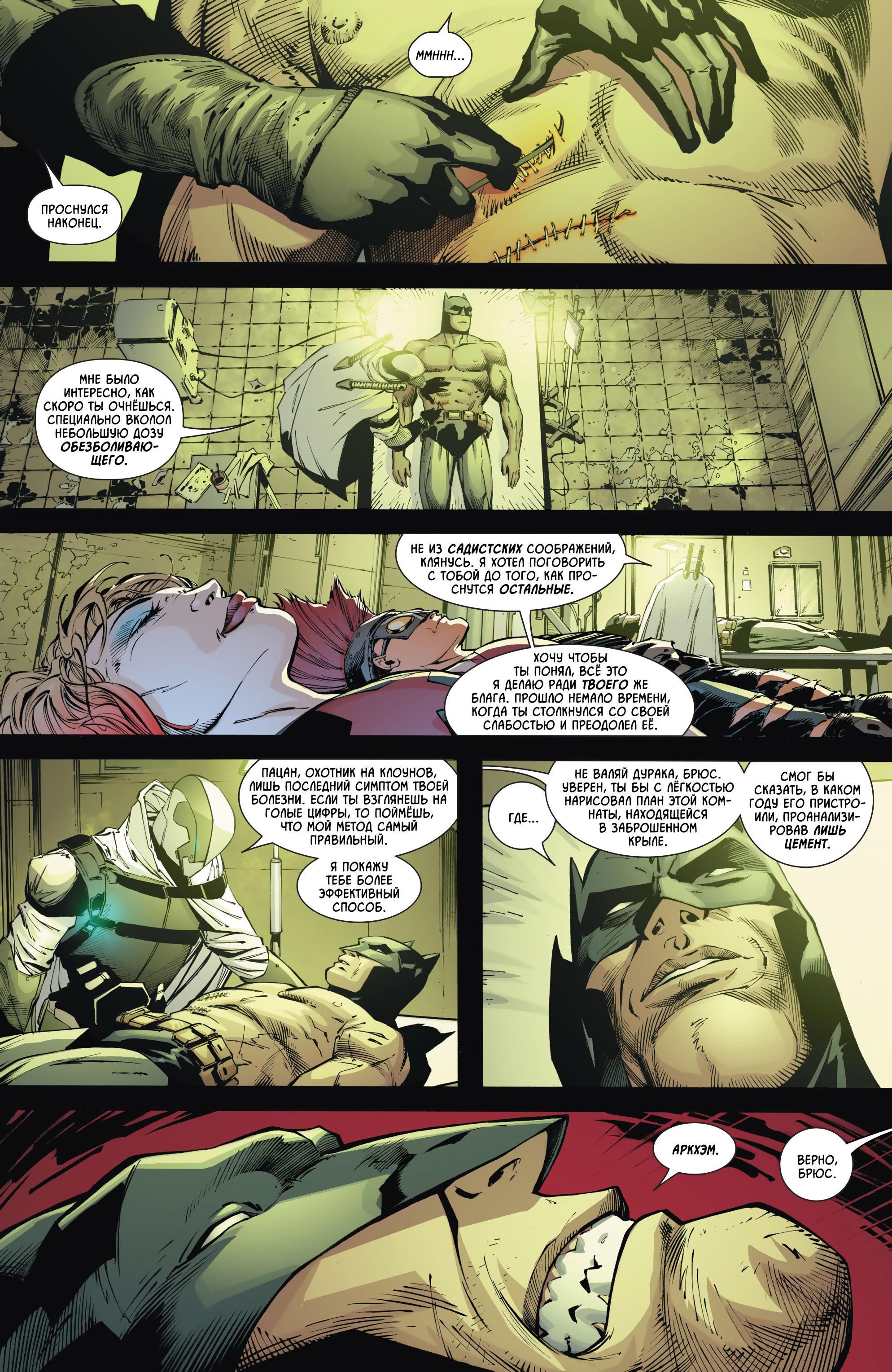 Read Batman Бэтмен Manga Online