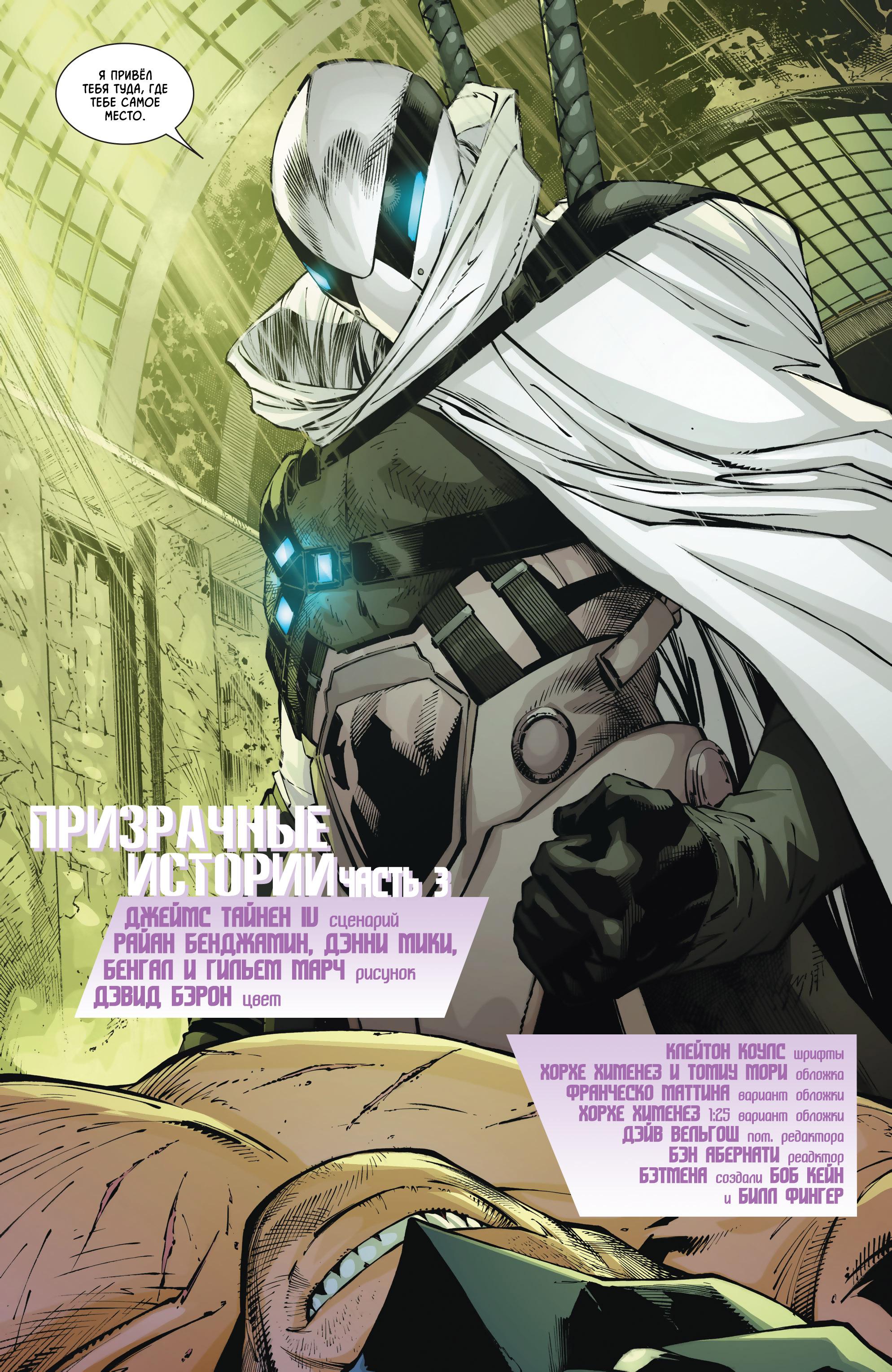 Read Batman Бэтмен Manga Online