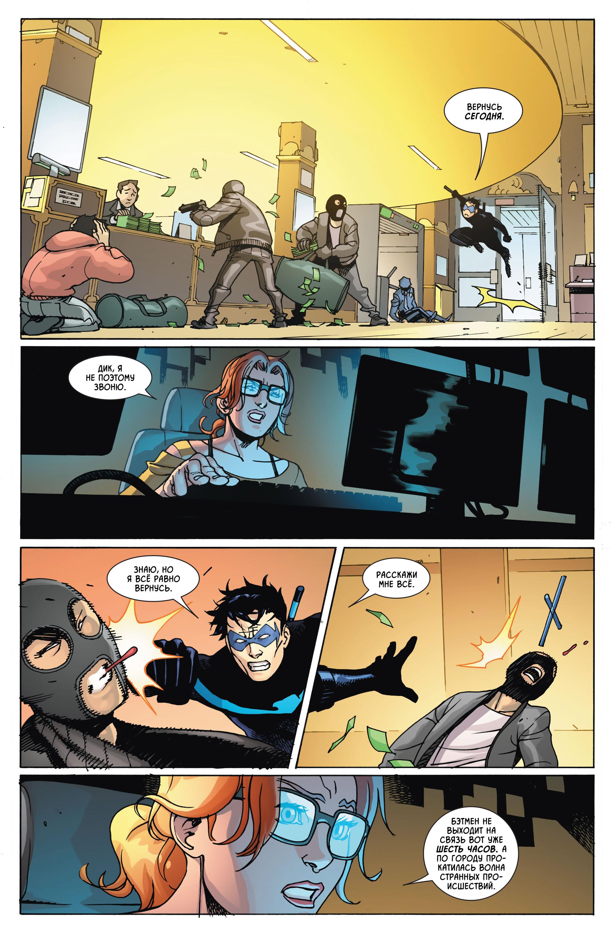 Read Batman Бэтмен Manga Online