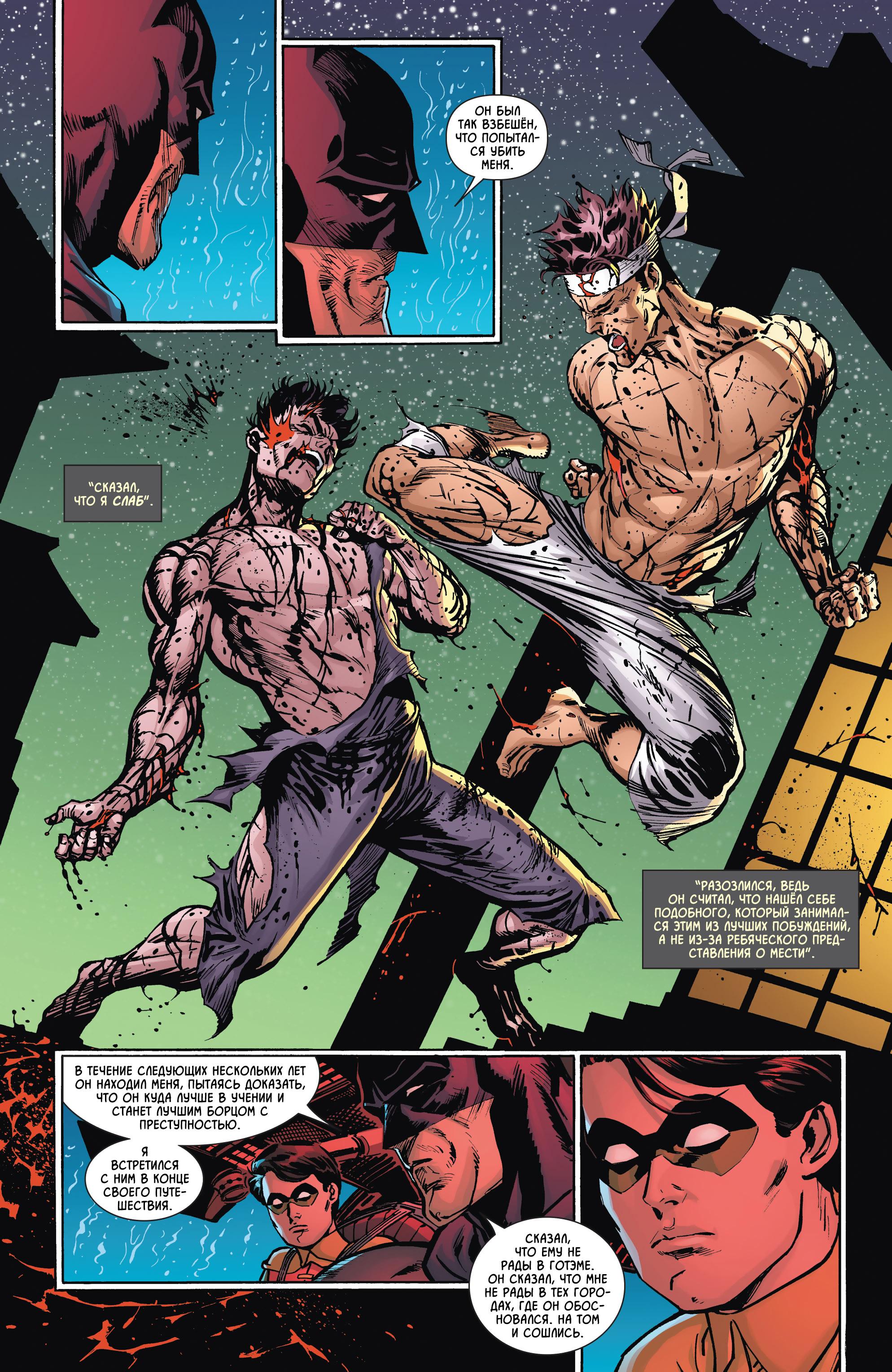 Read Batman Бэтмен Manga Online