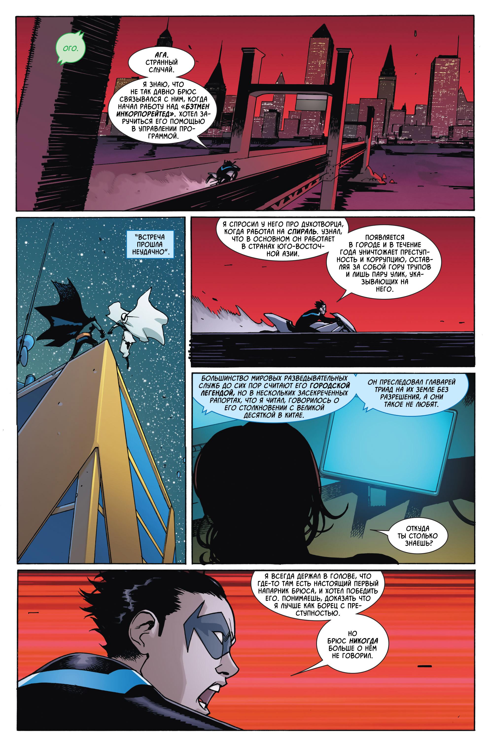 Read Batman Бэтмен Manga Online