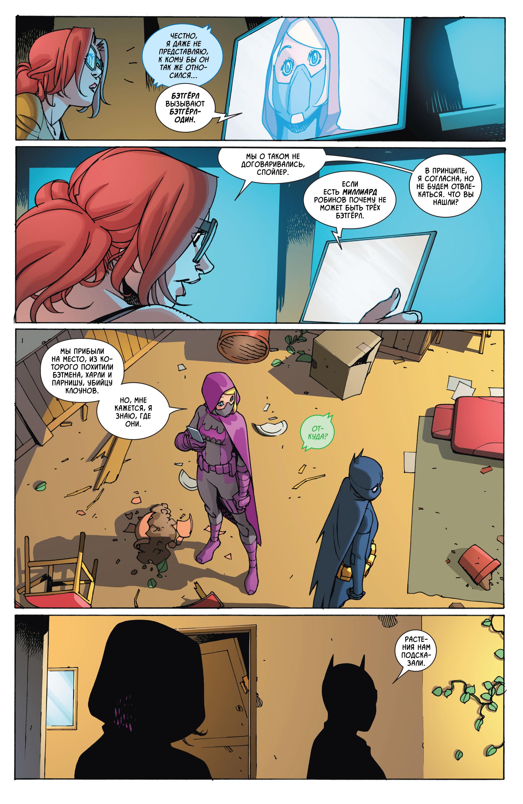 Read Batman Бэтмен Manga Online