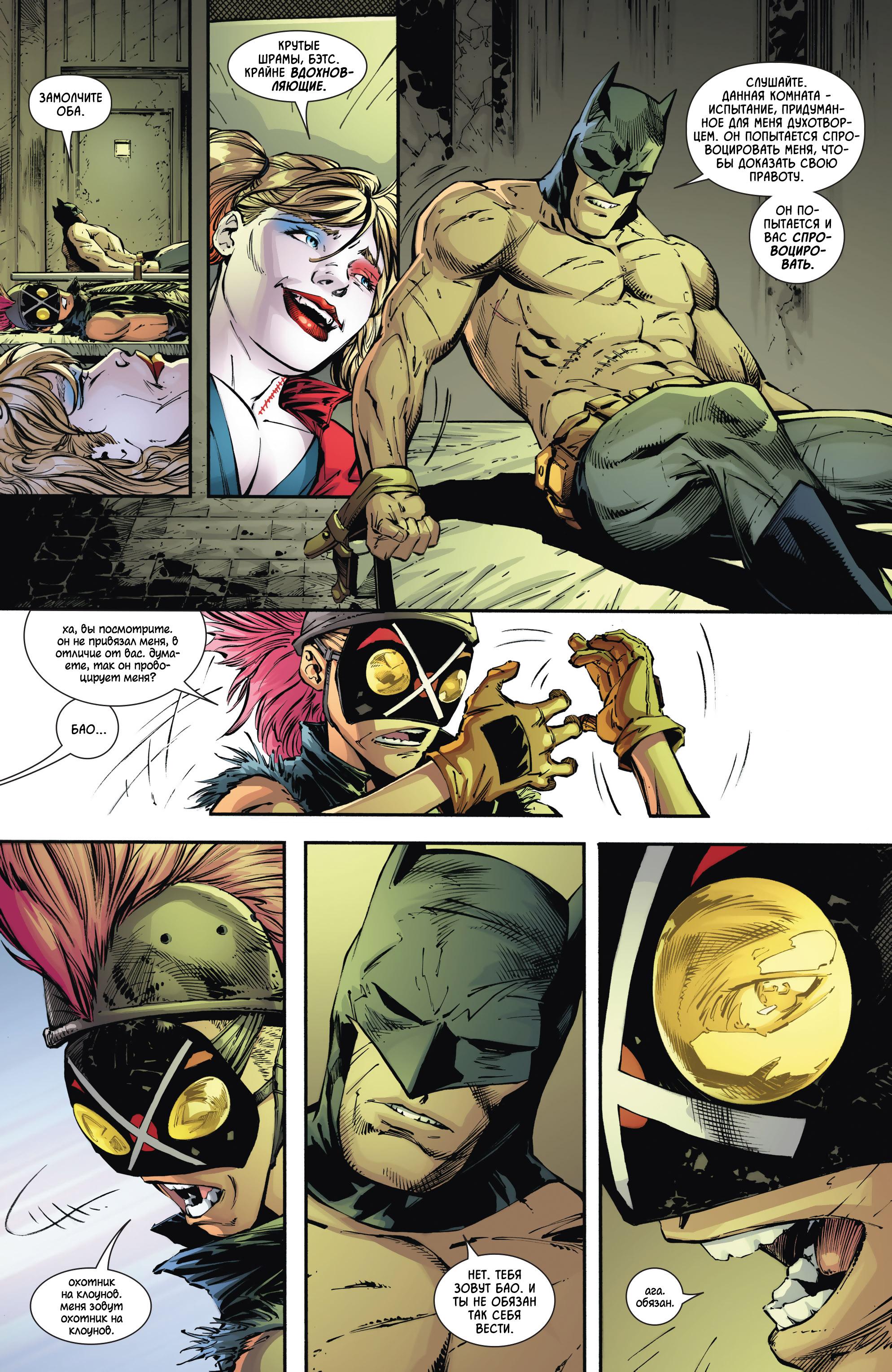 Read Batman Бэтмен Manga Online