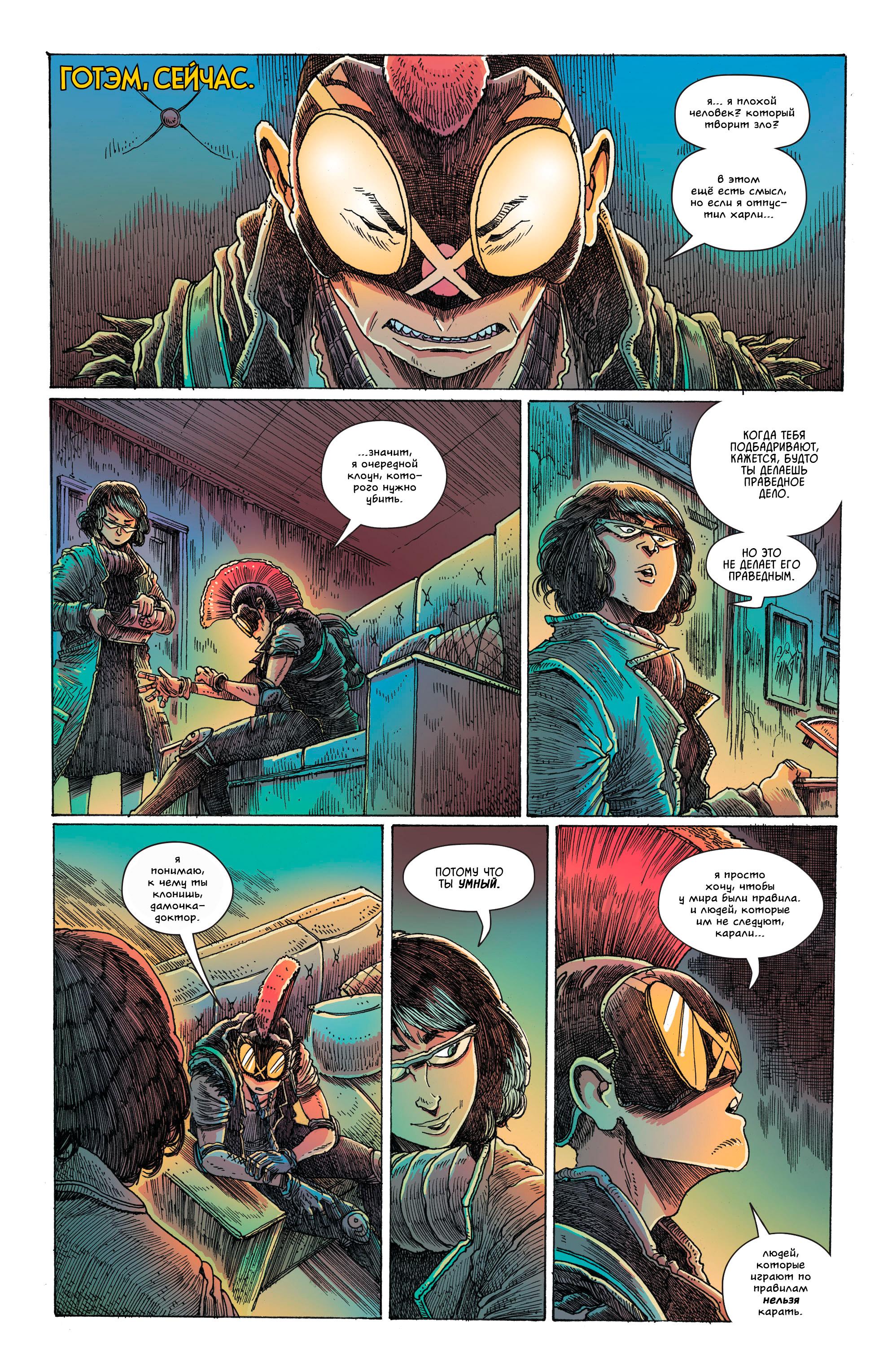 Read Batman Бэтмен Manga Online