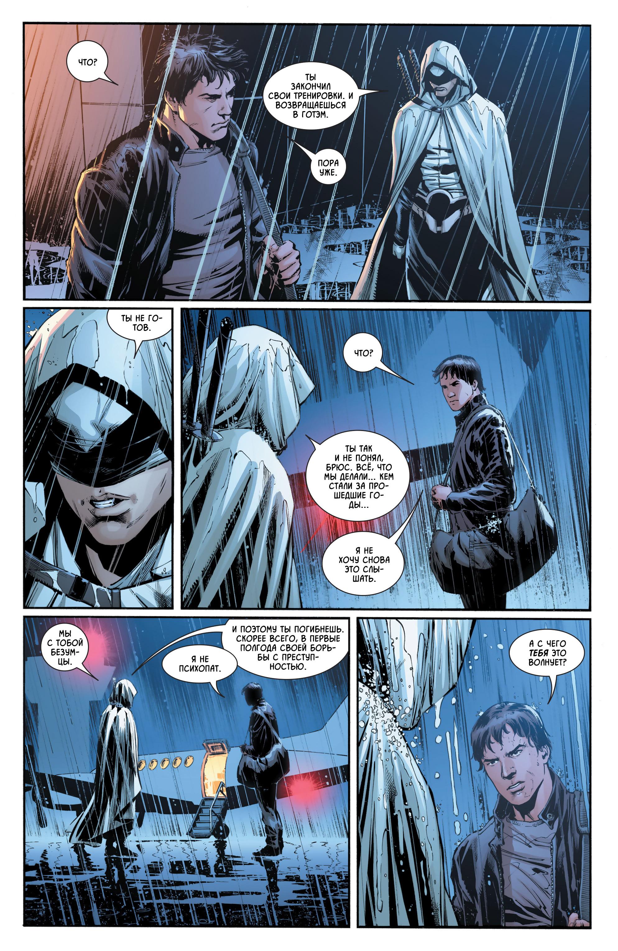 Read Batman Бэтмен Manga Online