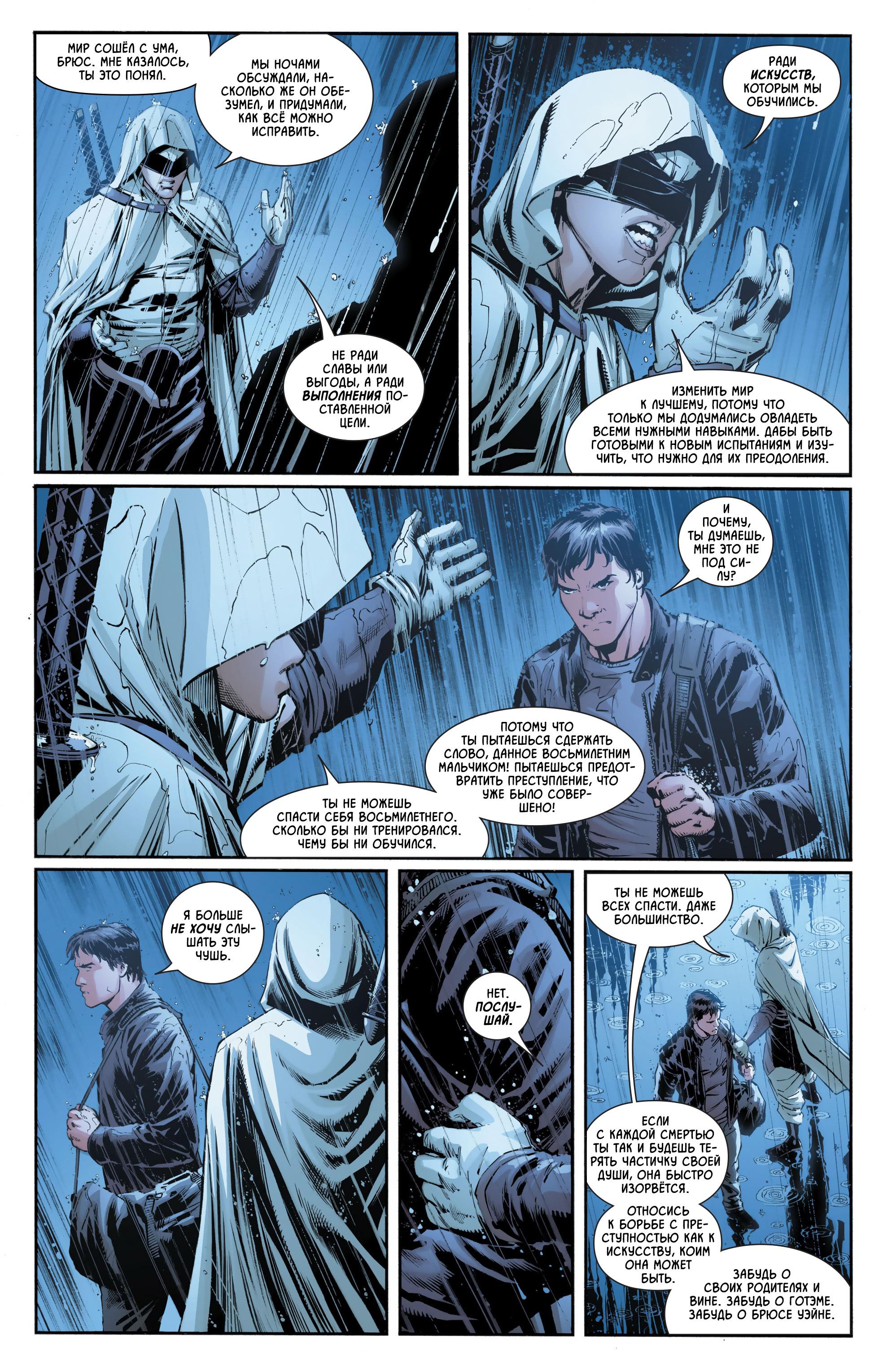 Read Batman Бэтмен Manga Online