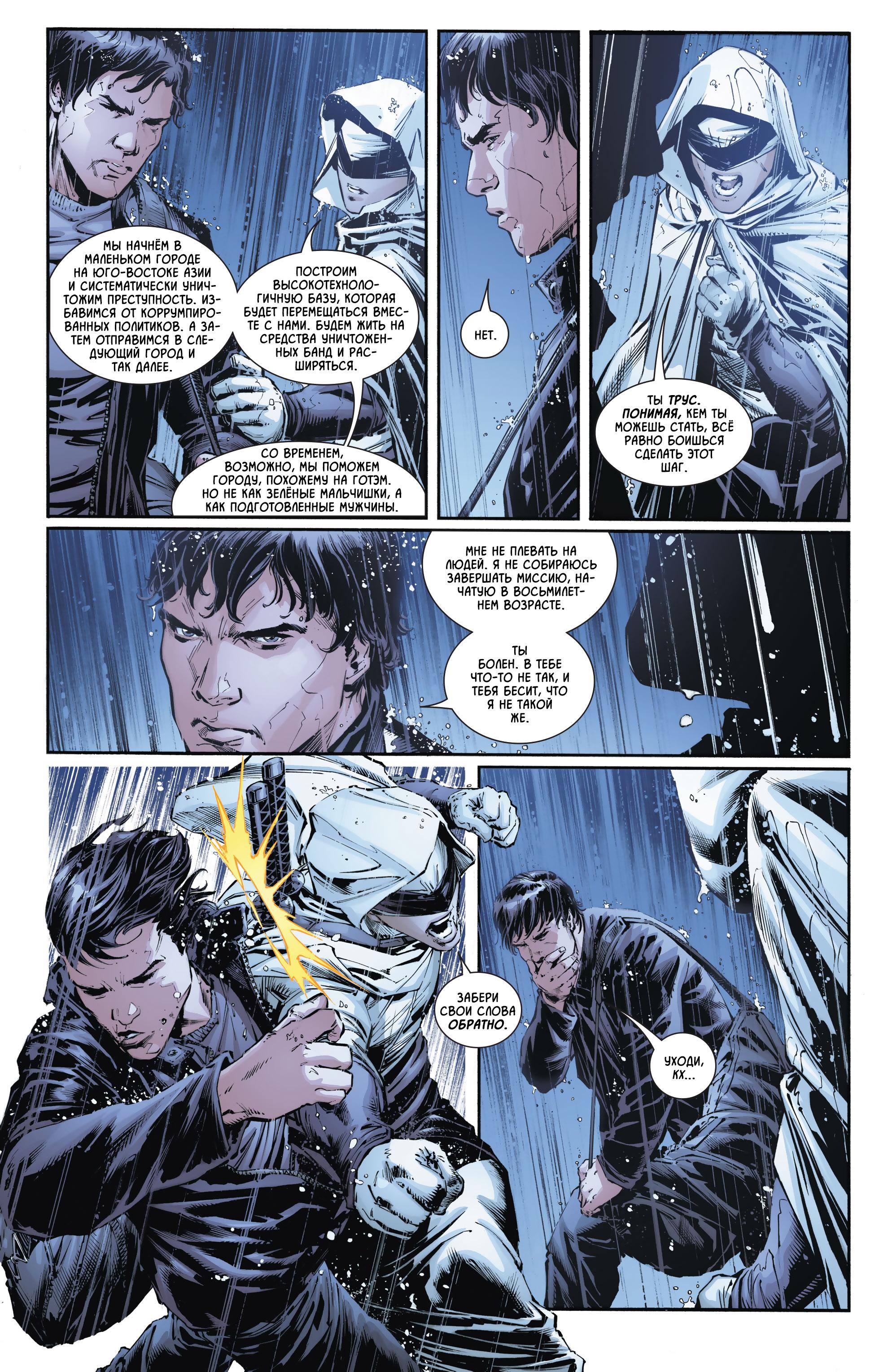 Read Batman Бэтмен Manga Online