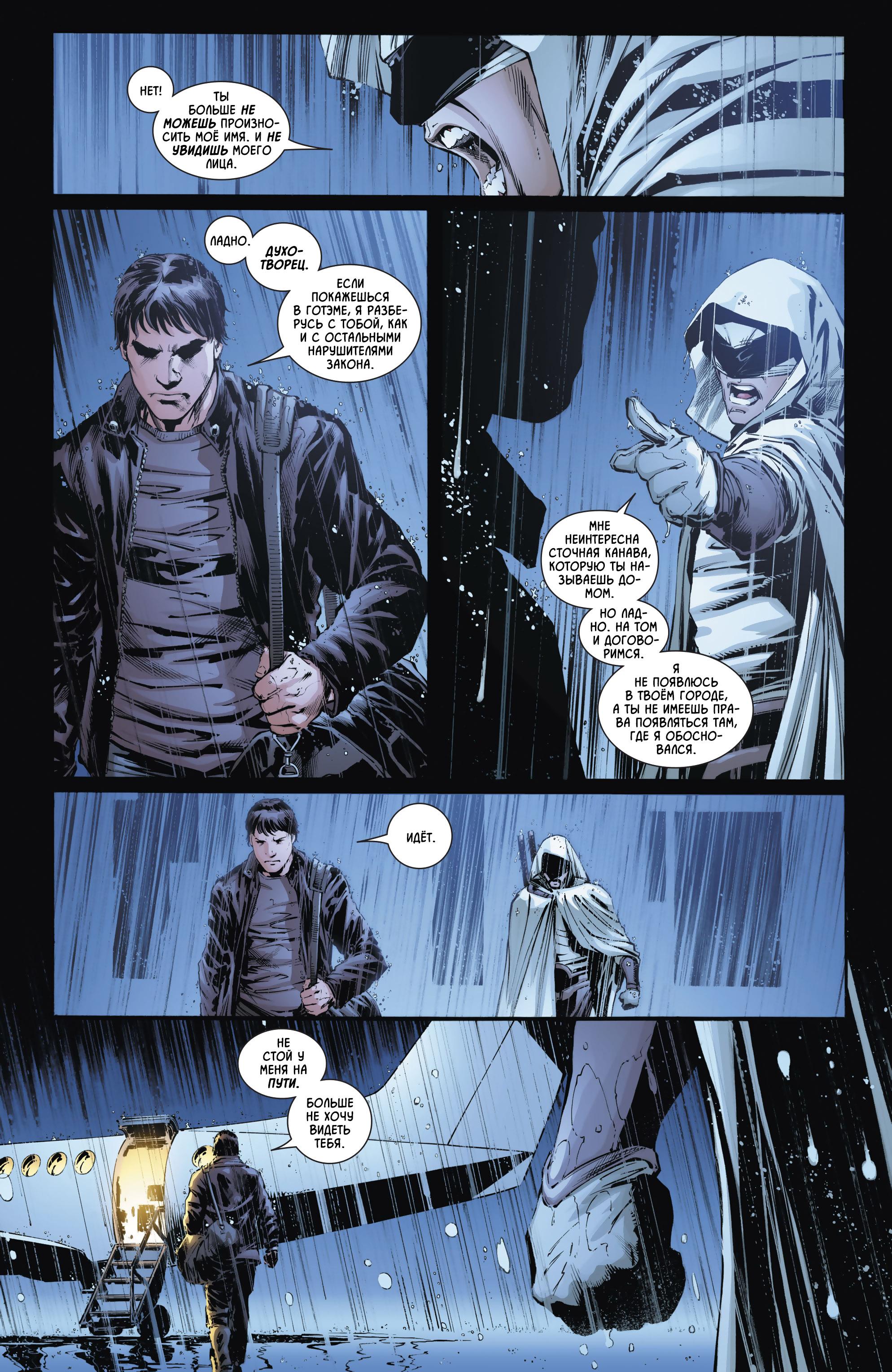Read Batman Бэтмен Manga Online