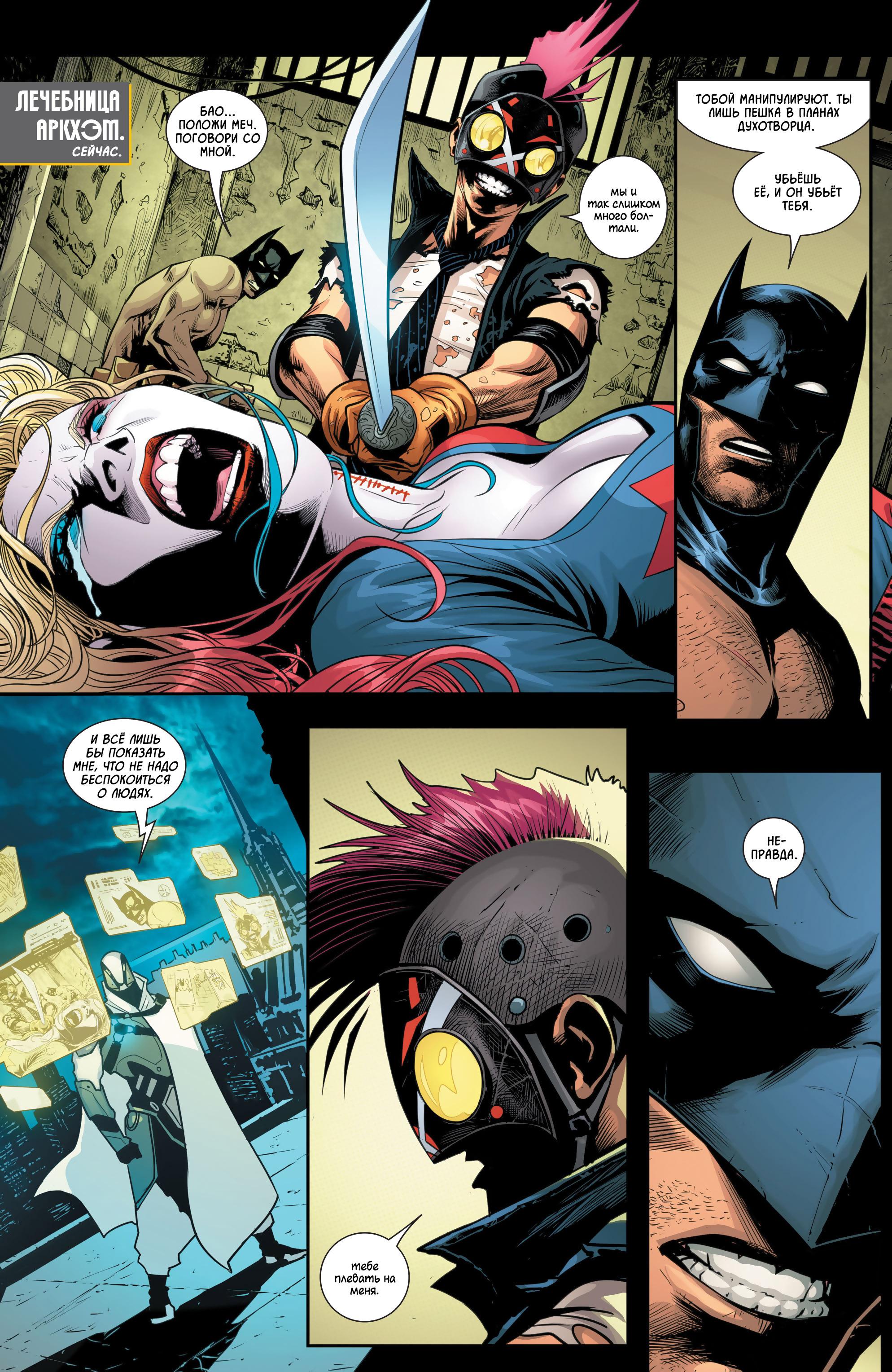 Read Batman Бэтмен Manga Online
