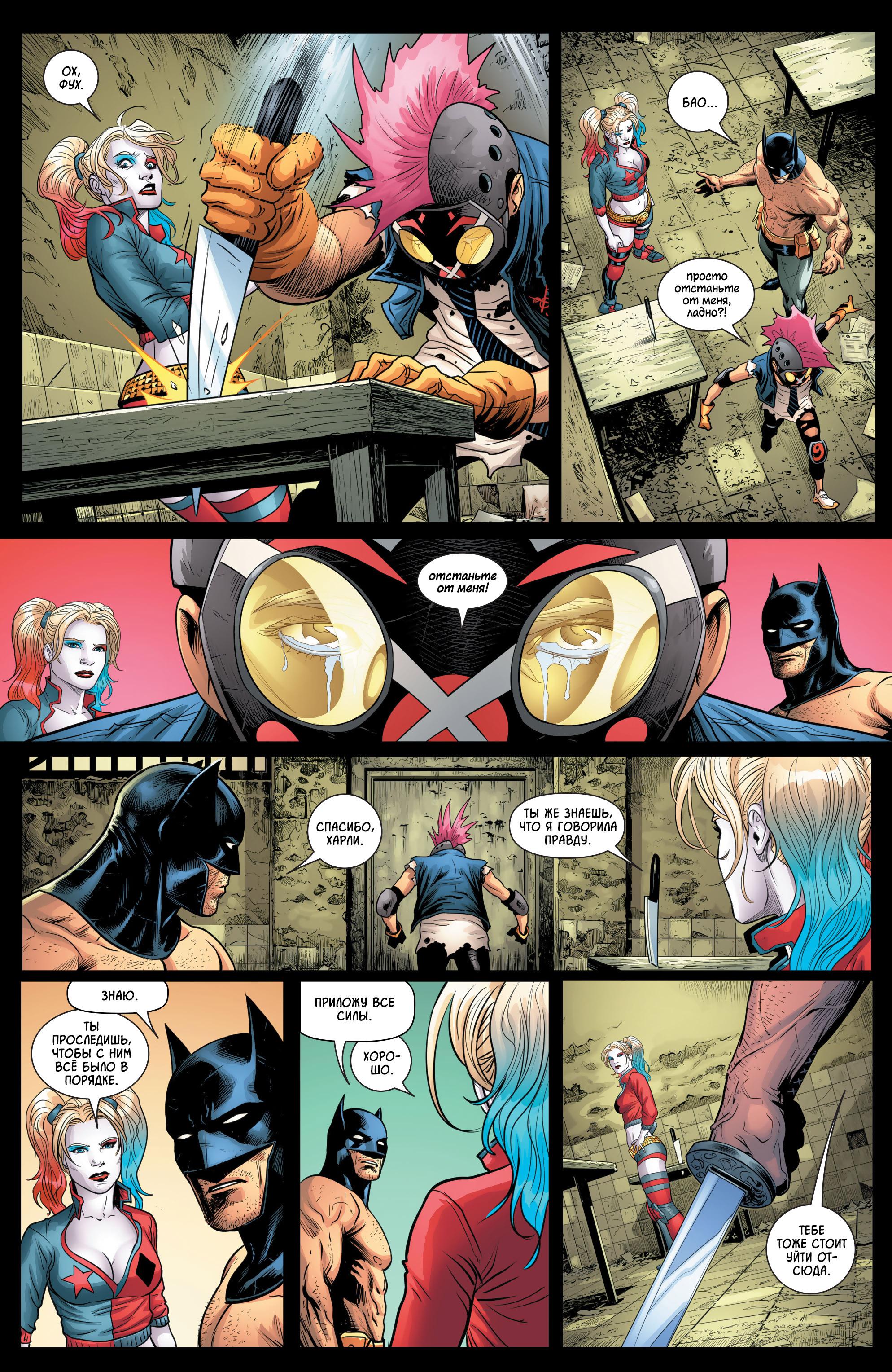 Read Batman Бэтмен Manga Online