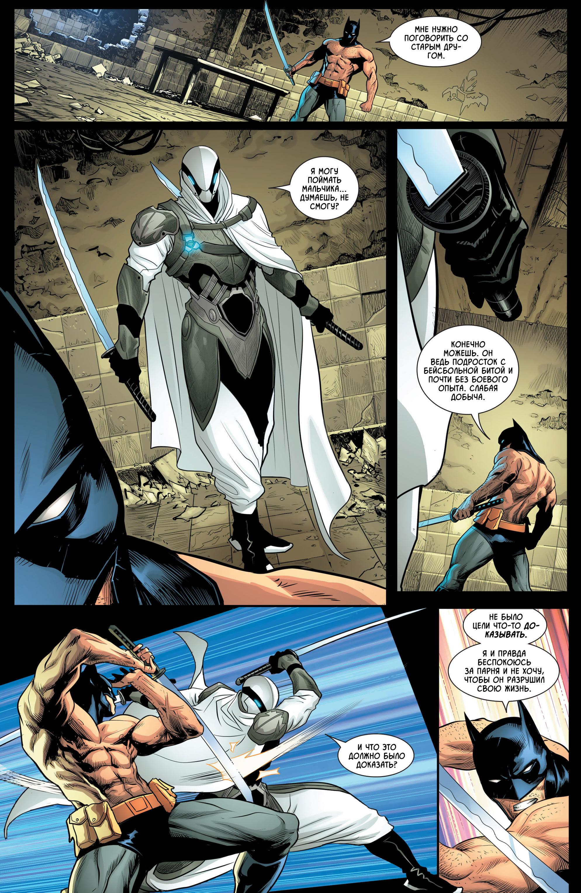 Read Batman Бэтмен Manga Online