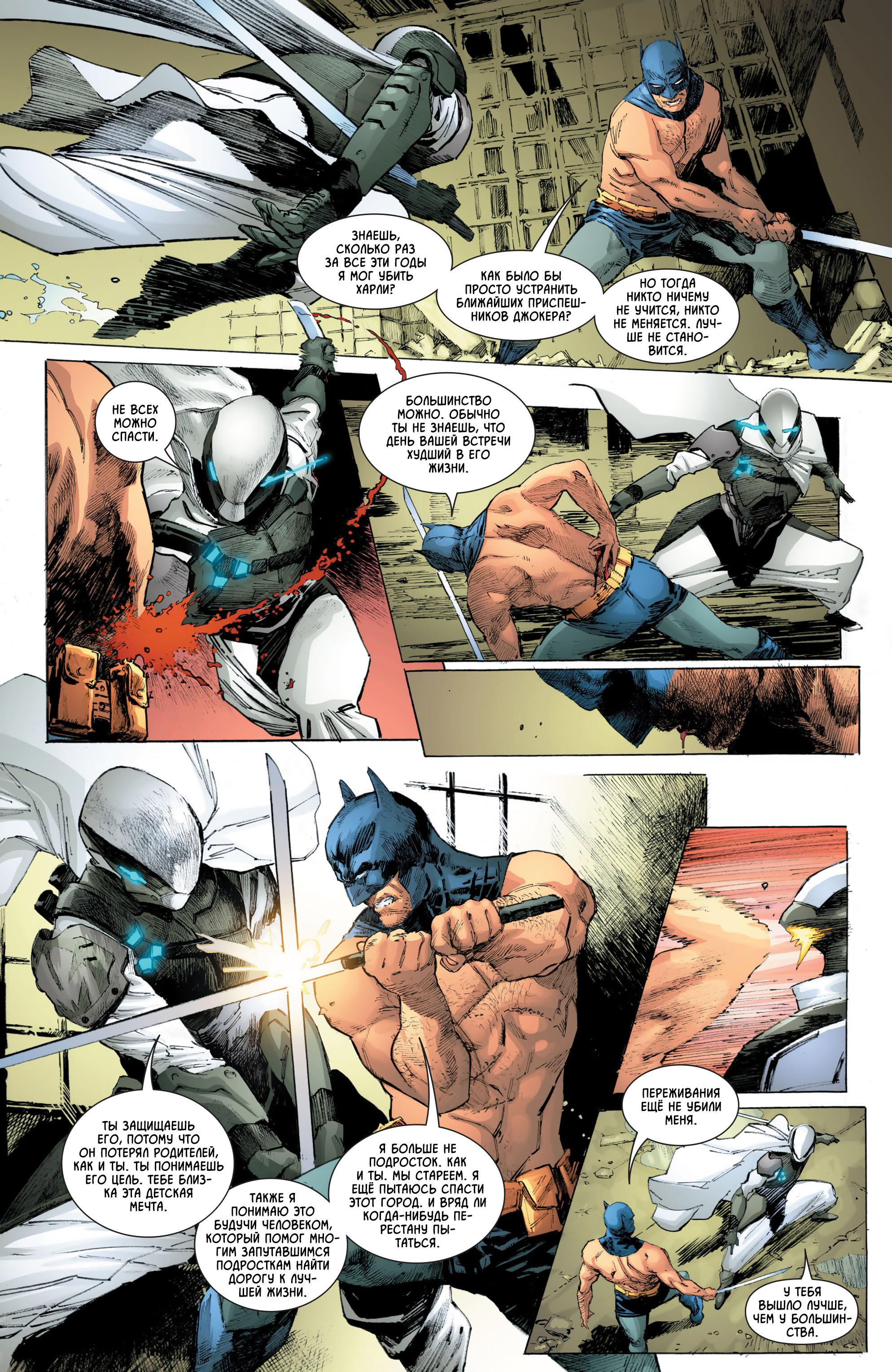 Read Batman Бэтмен Manga Online