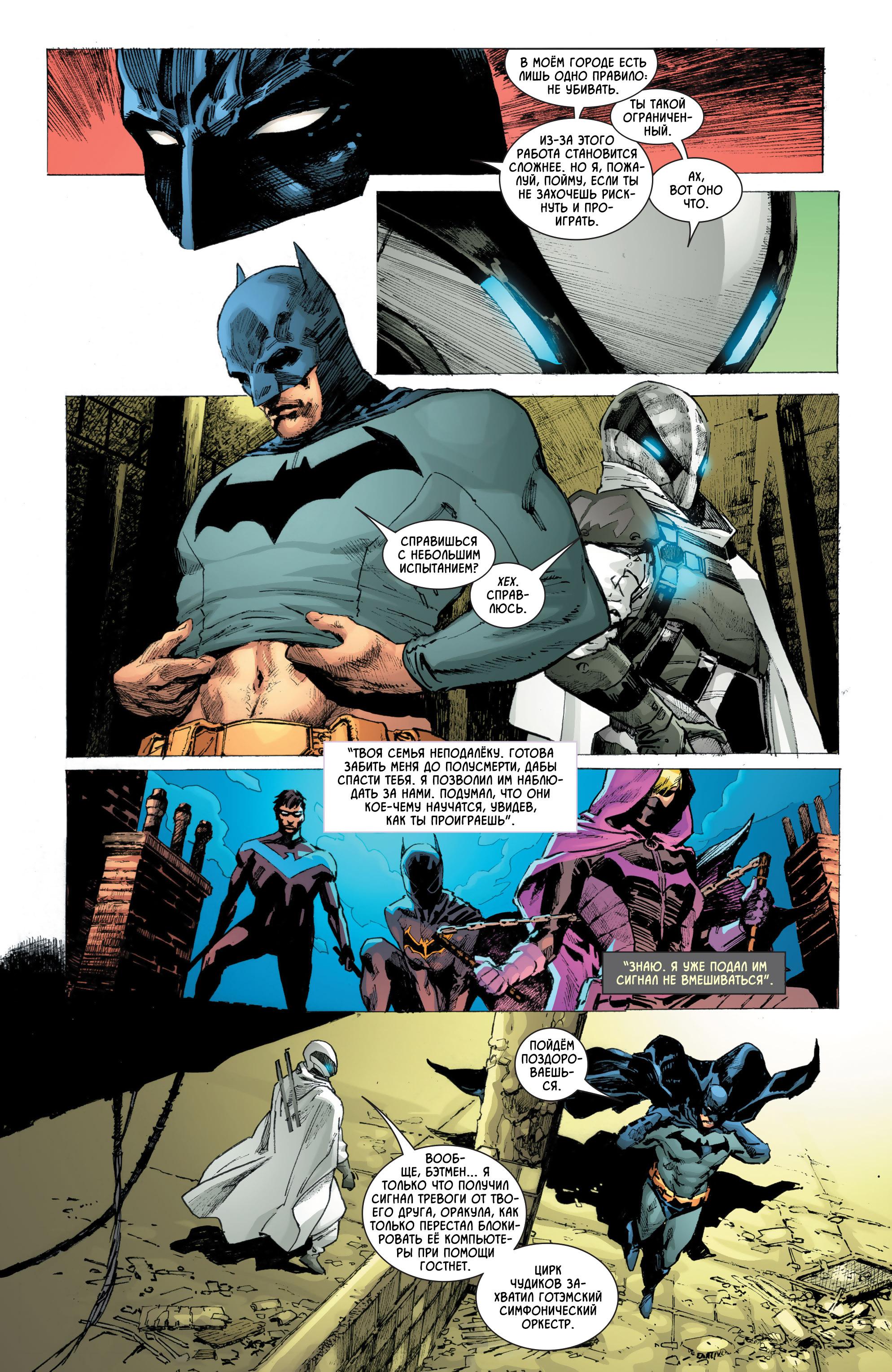 Read Batman Бэтмен Manga Online