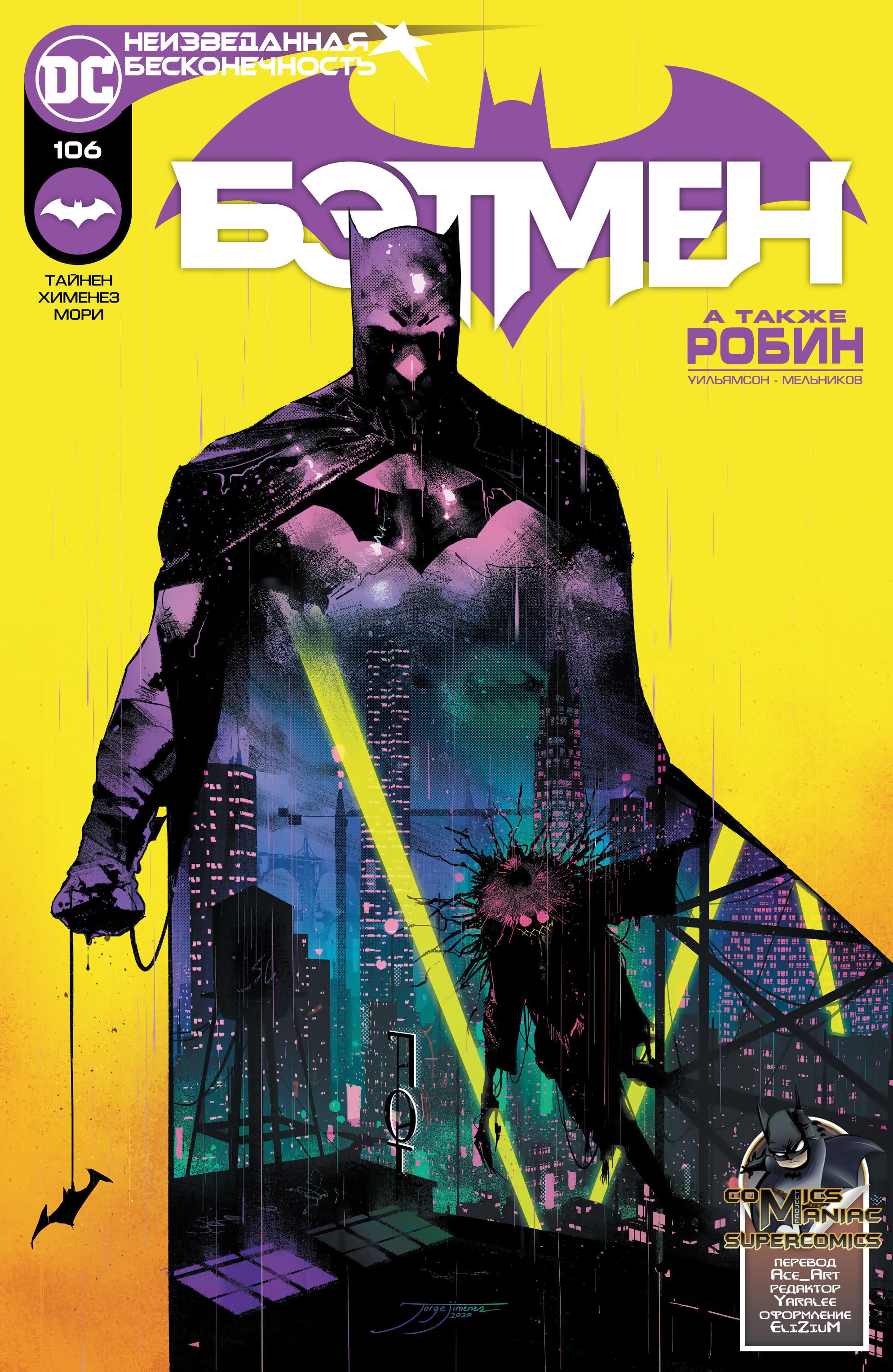 Read Batman Бэтмен Manga Online