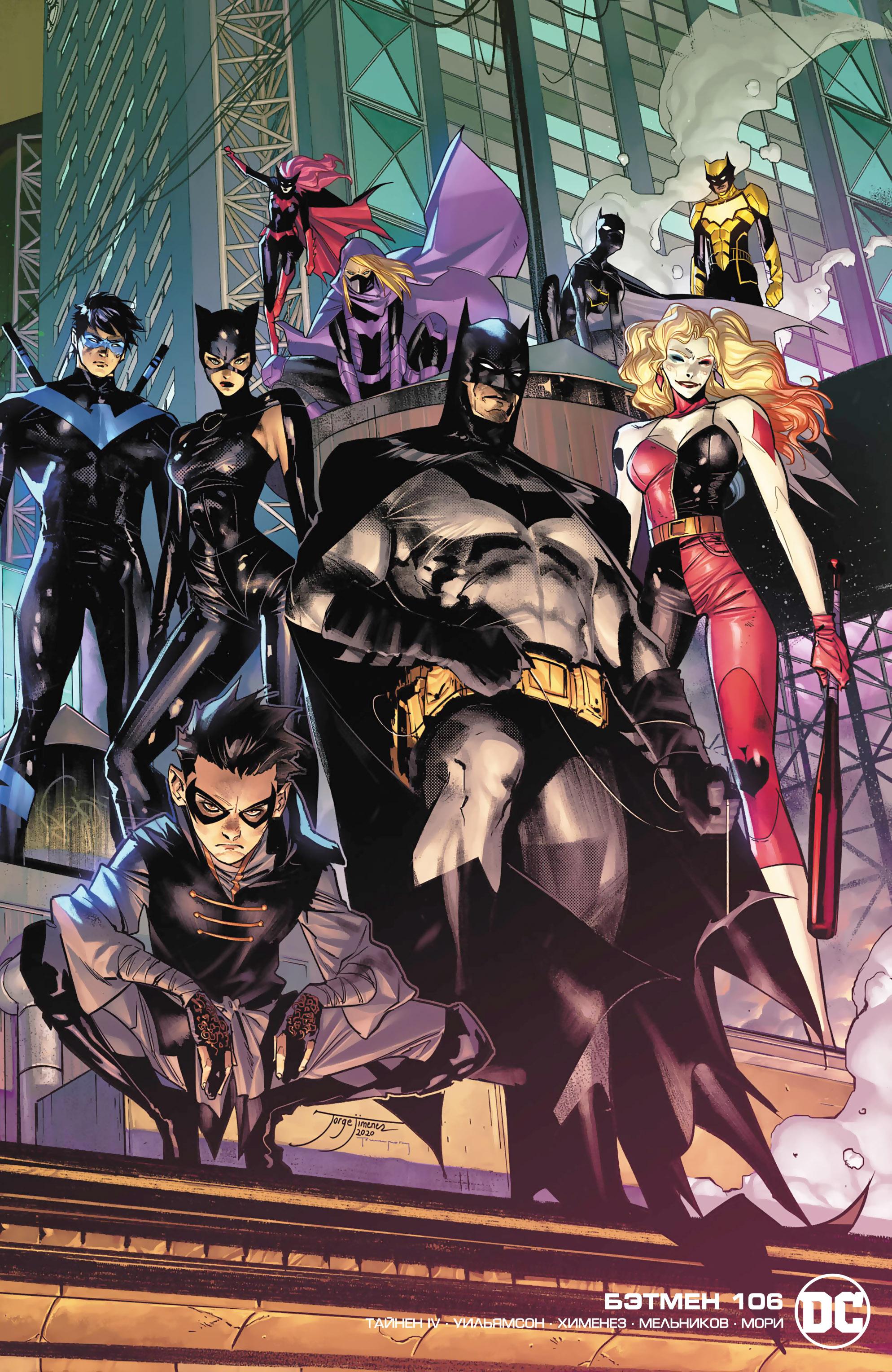 Read Batman Бэтмен Manga Online
