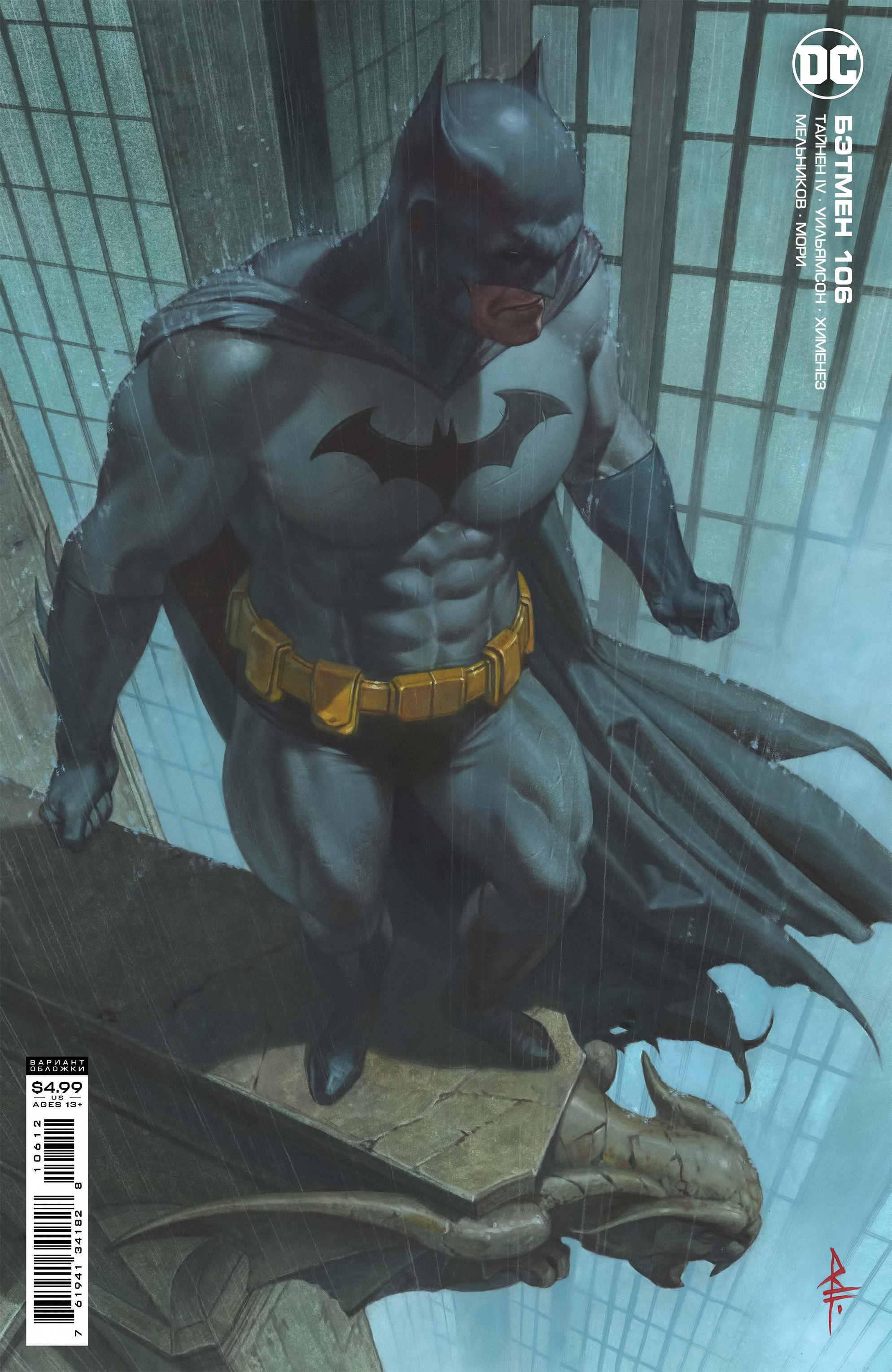Read Batman Бэтмен Manga Online