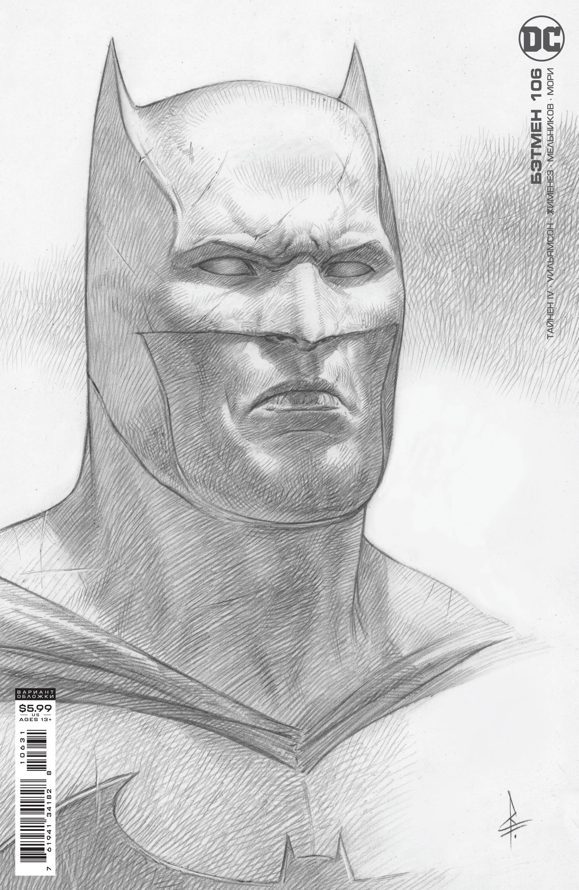 Read Batman Бэтмен Manga Online
