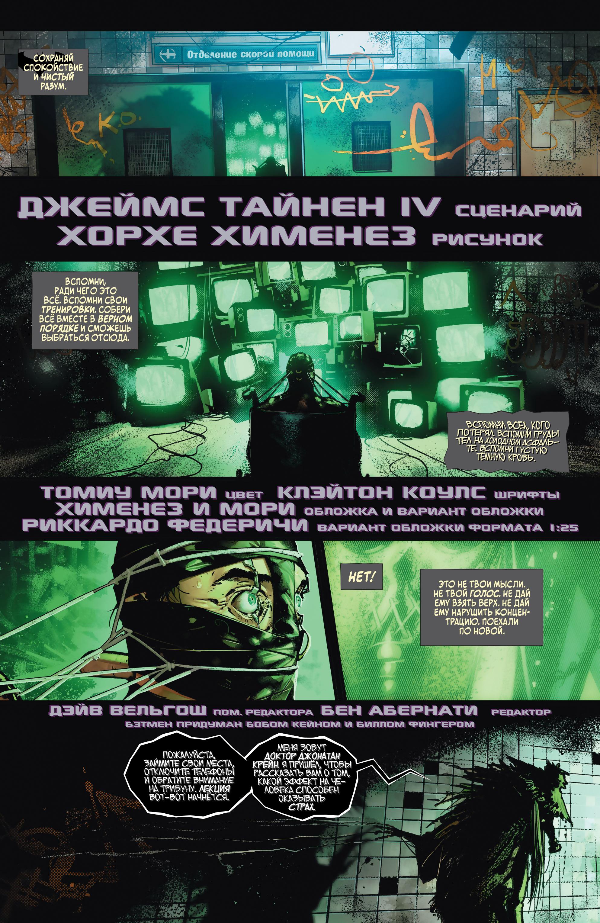 Read Batman Бэтмен Manga Online