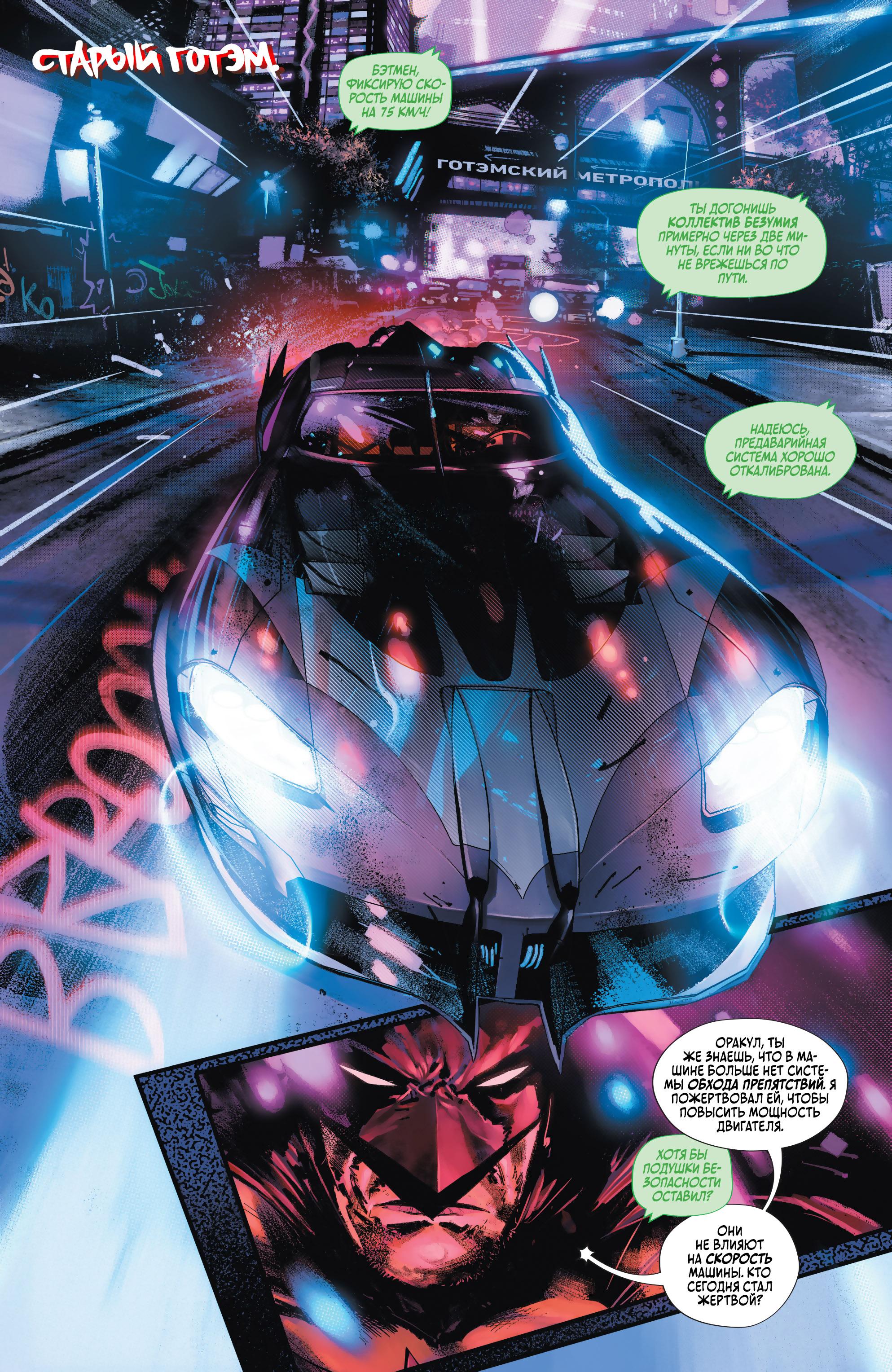 Read Batman Бэтмен Manga Online